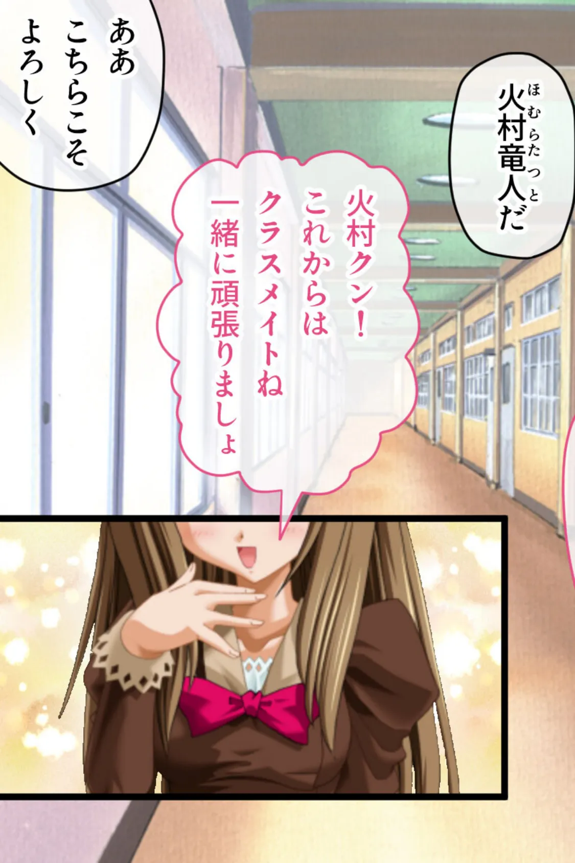 魔法戦士スイートナイツ 〜ヒロイン●辱指令〜 CGノベル版 総集編 16ページ