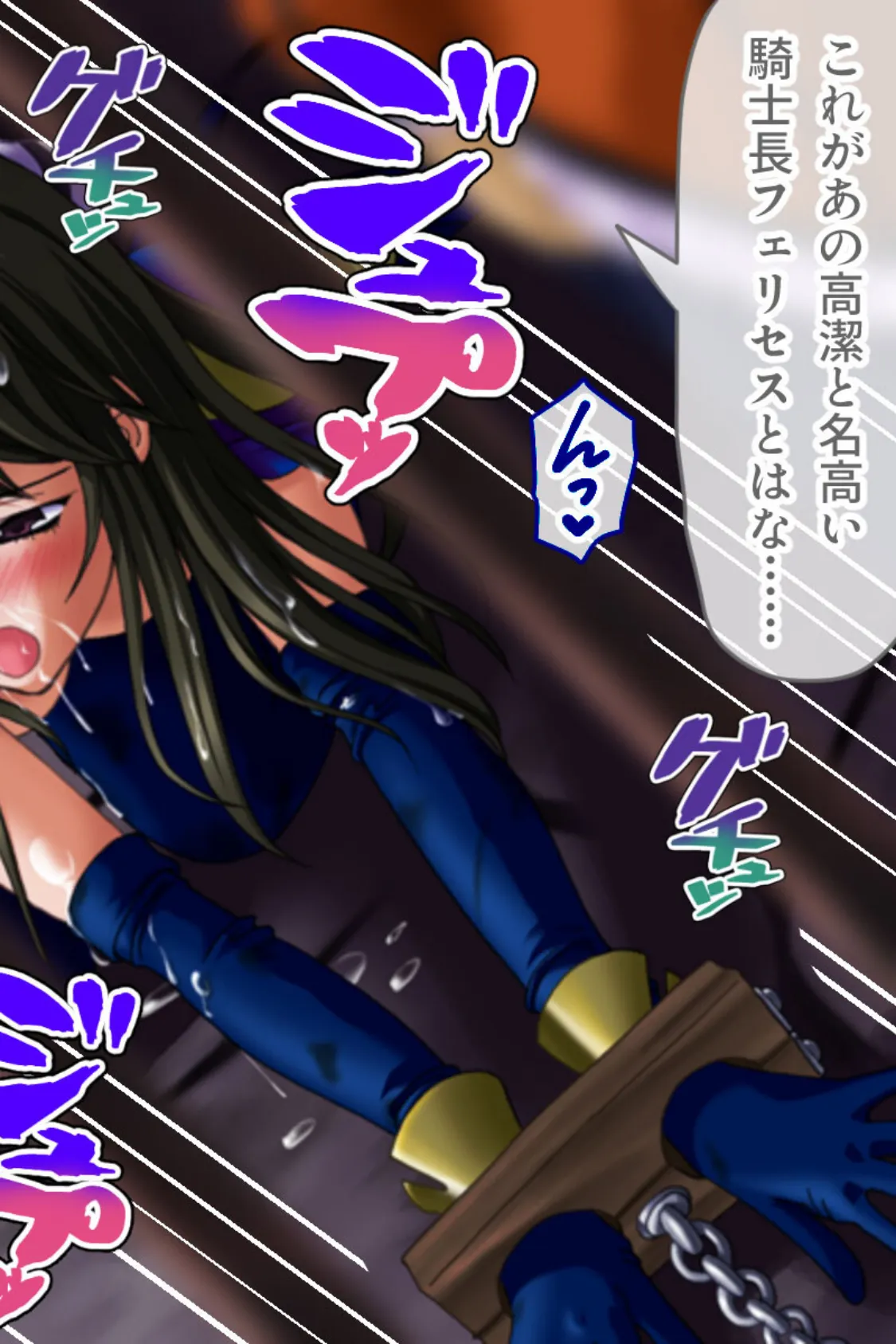 魔法戦士スイートナイツ 〜ヒロイン●辱指令〜 CGノベル版 総集編 5ページ