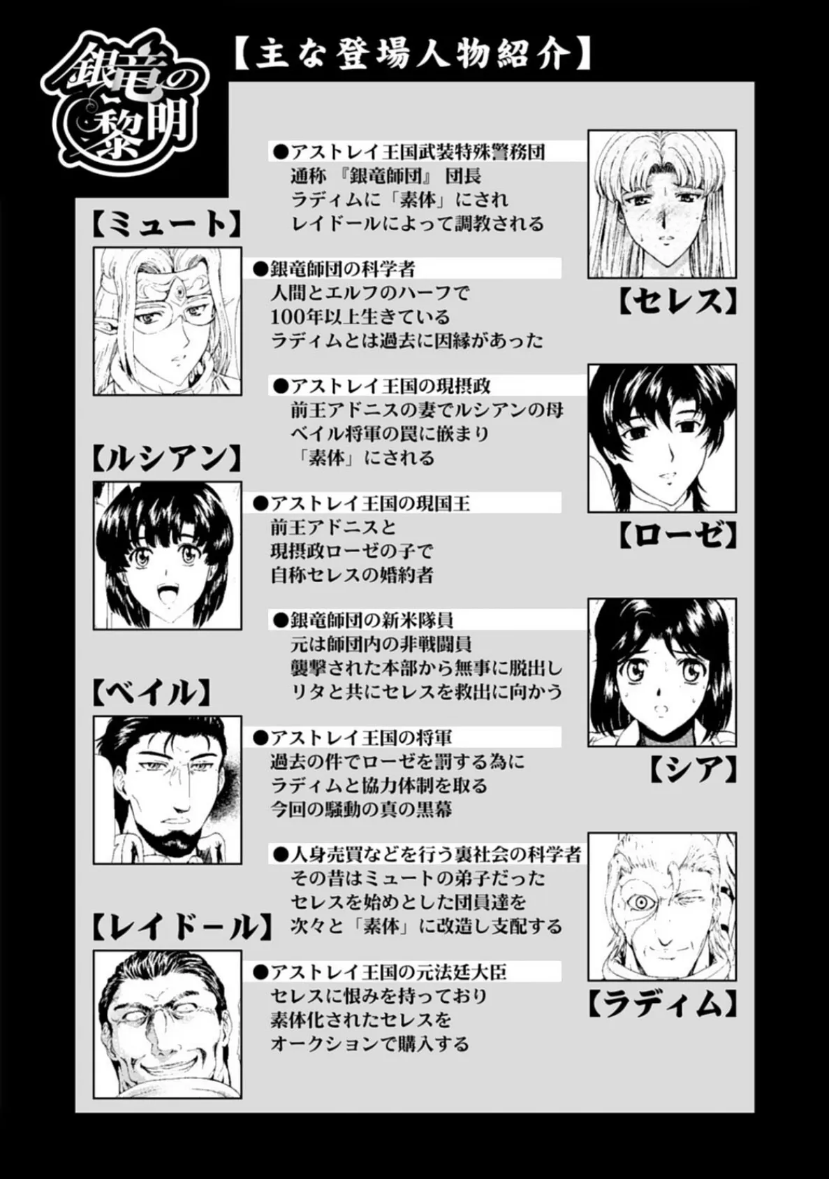 銀竜の黎明【デジタル新版】4 5ページ