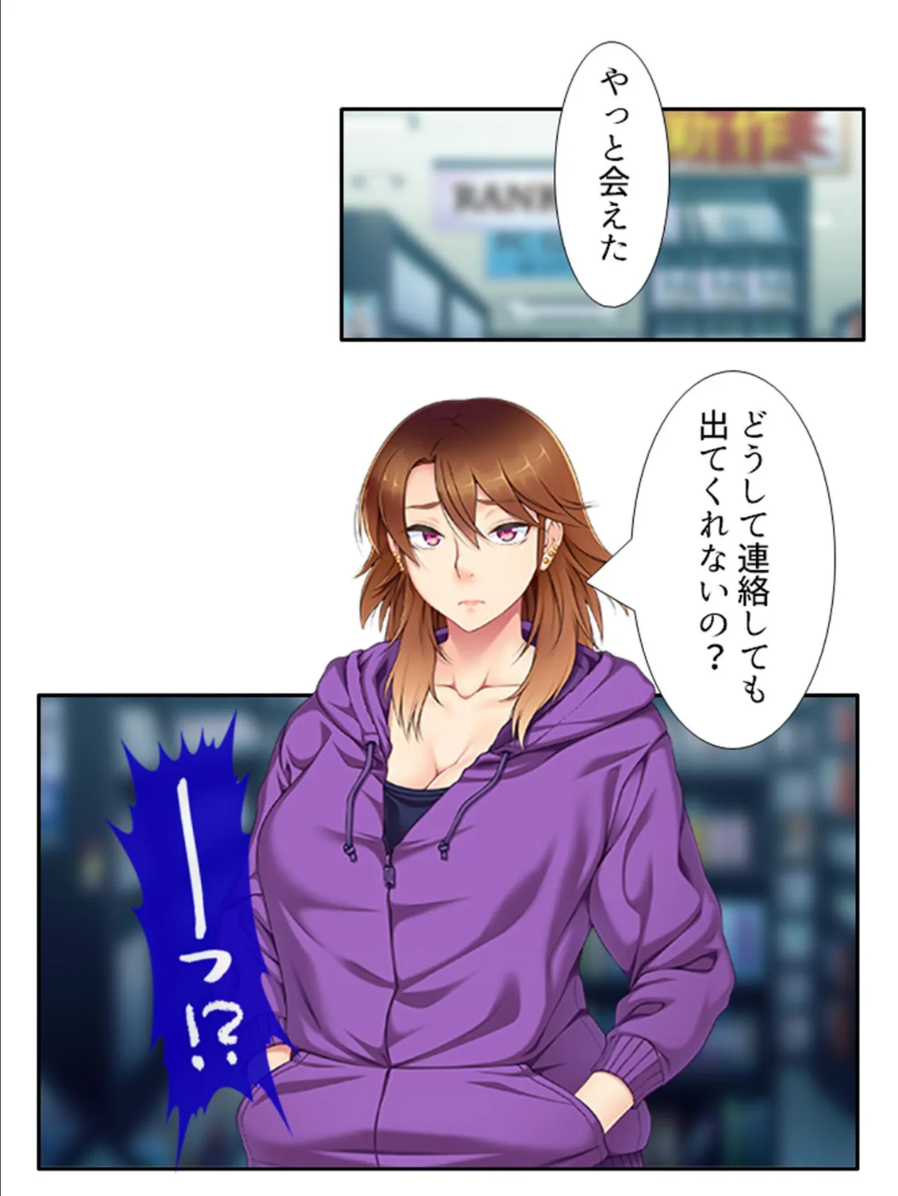 ヤンママの相手役は俺!? 〜復讐のつもりが何故か2人でAVデビュー〜 (単話) 最終話 5ページ