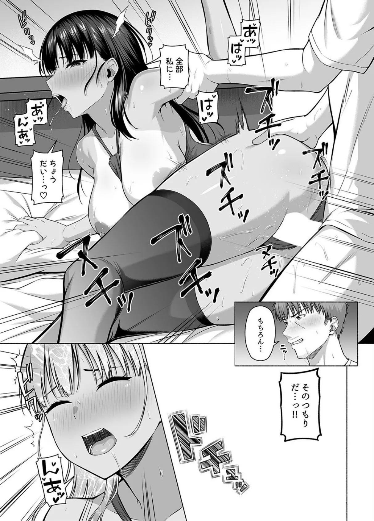 水泳部の無口でおとなしい月島さんがセックスにハマったらしい(8) 3ページ