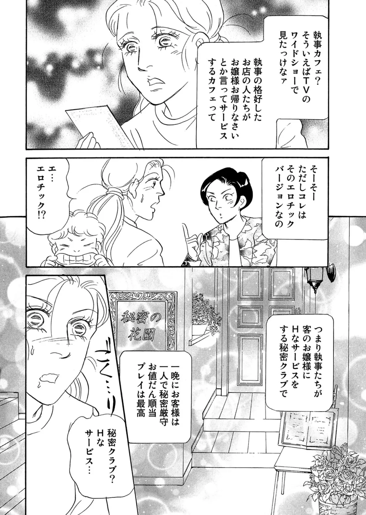 アネ恋♀宣言 Vol.134 10ページ