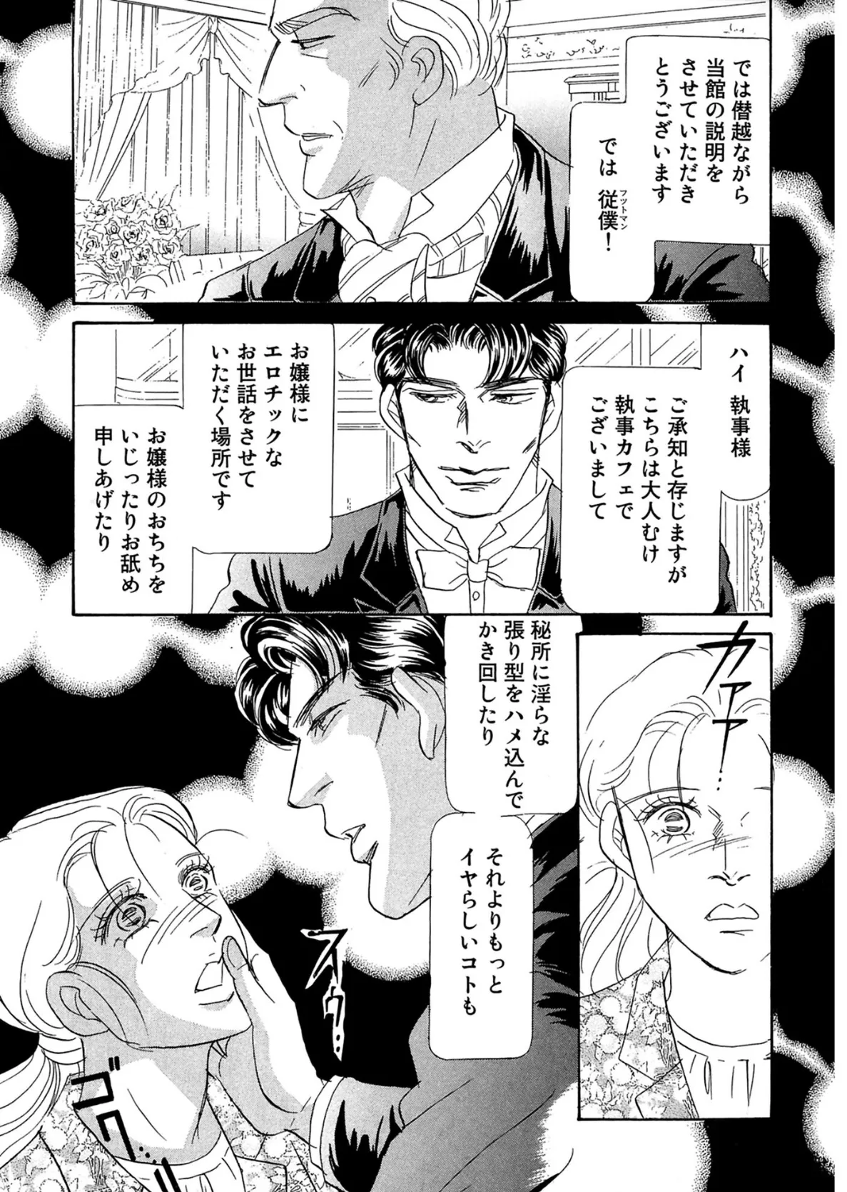 アネ恋♀宣言 Vol.134 15ページ