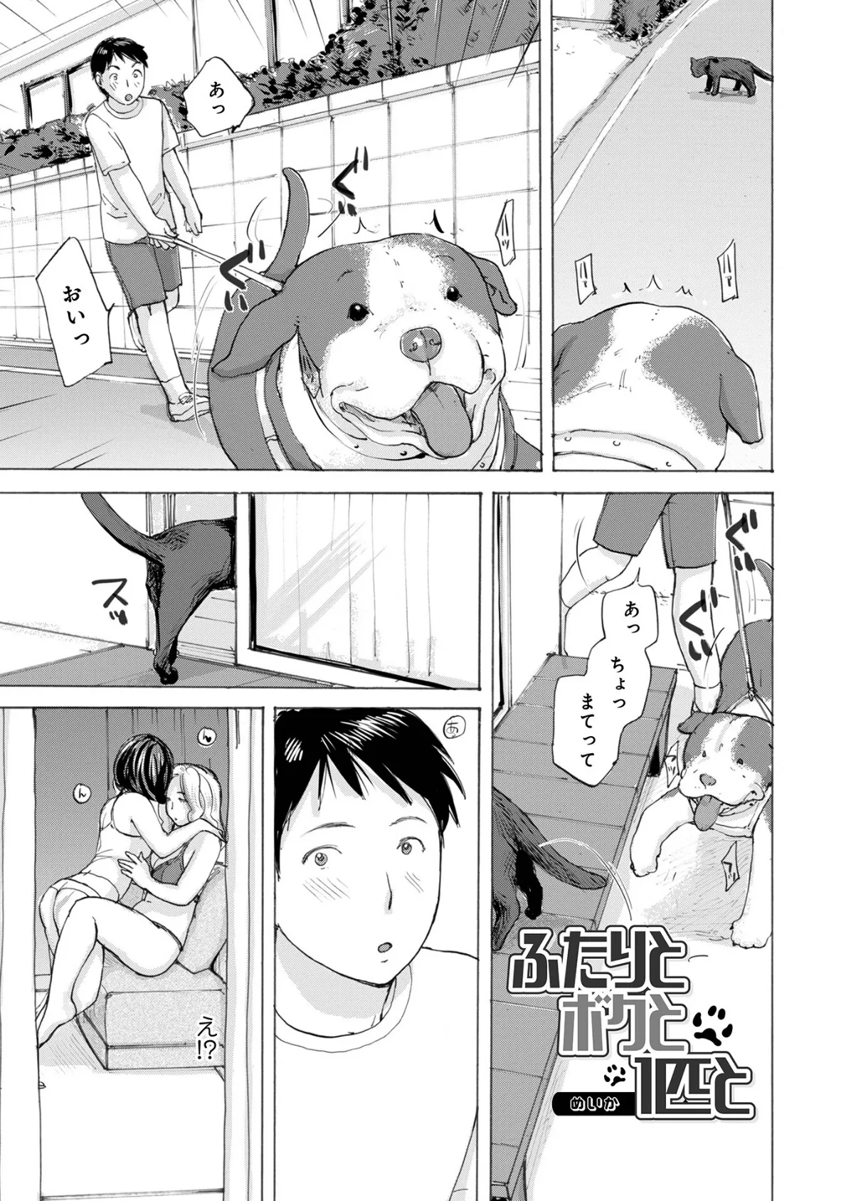 WEB版コミック激ヤバ！192 11ページ