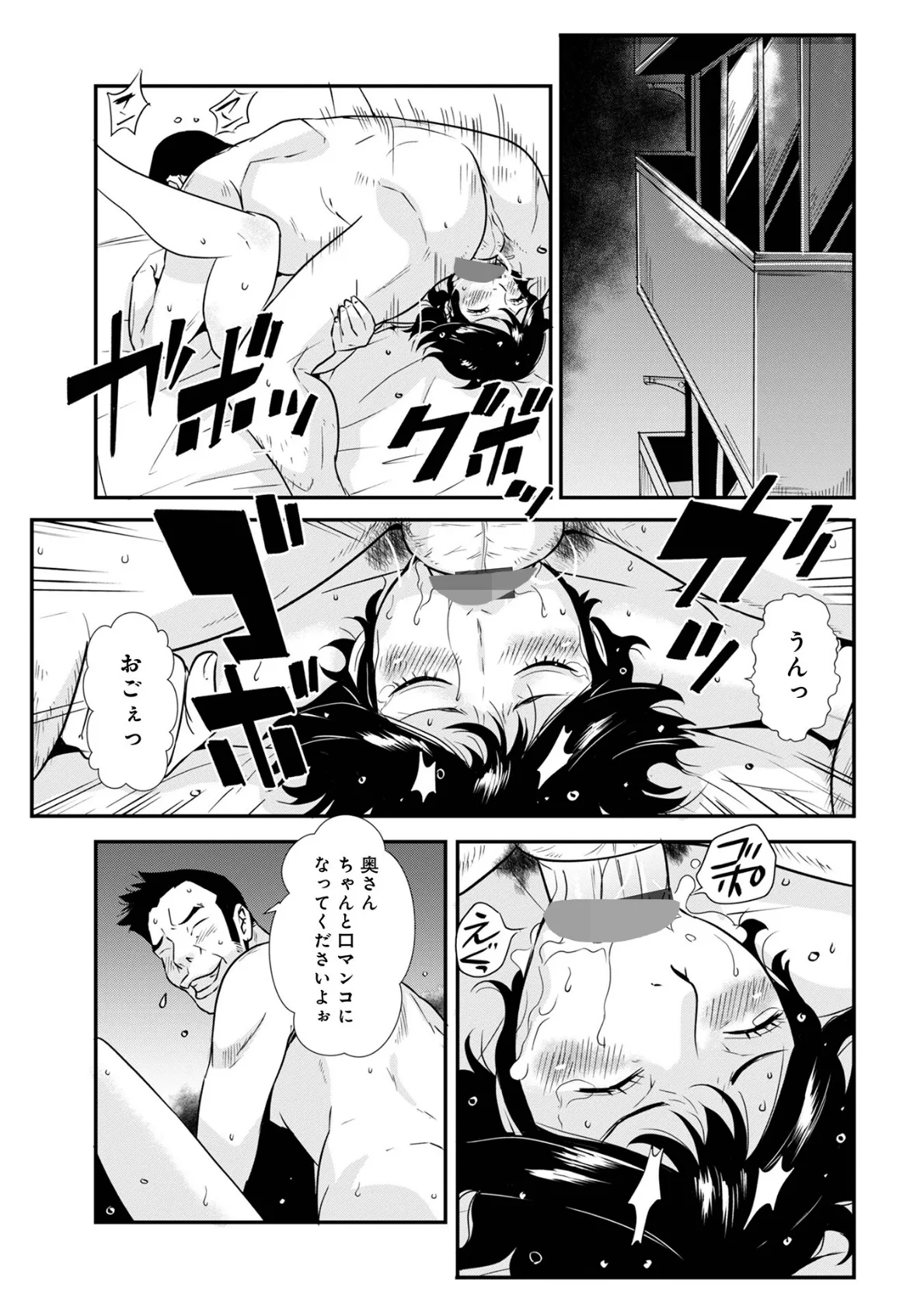 WEB版コミック激ヤバ！192 35ページ