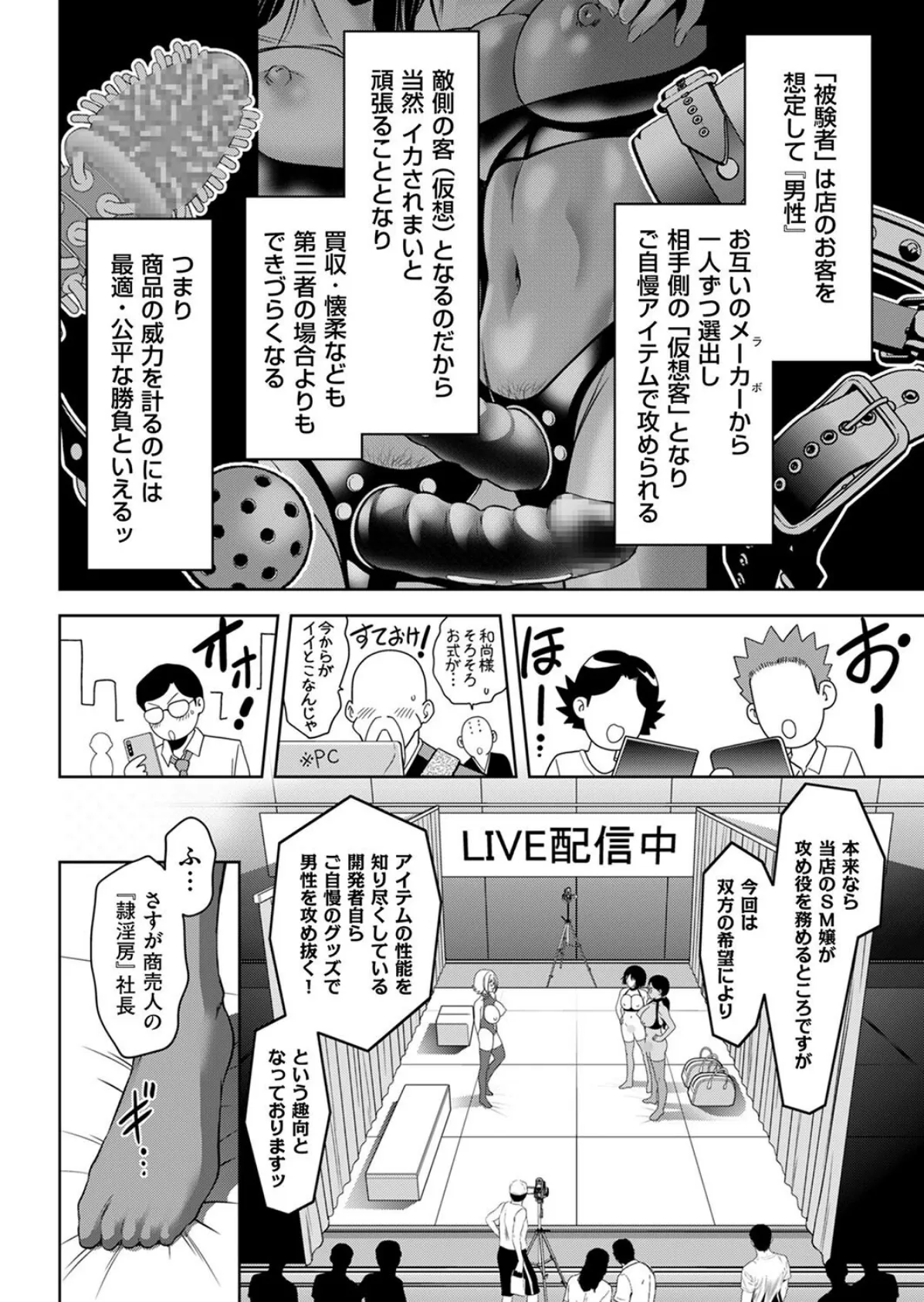 『ラボ（研究室）』のLは『ラブ（愛）』のL？ 3 4ページ