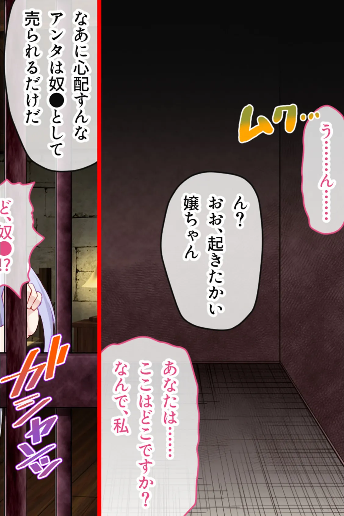 ゆきいろ＊くえすと 〜攫われ雪女ちゃんのドロドロ異種族文化交流〜 モザイク版 14ページ