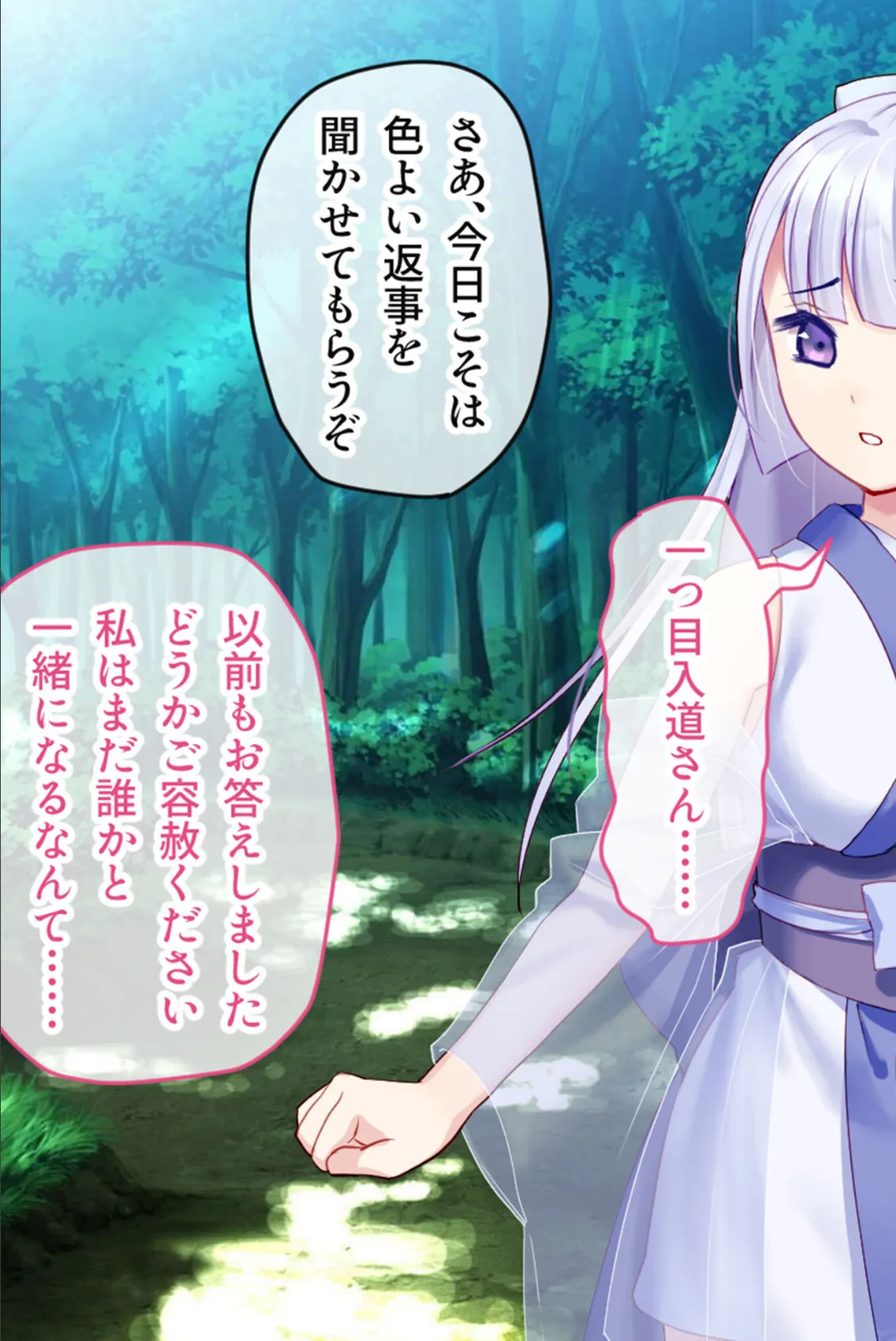 ゆきいろ＊くえすと 〜攫われ雪女ちゃんのドロドロ異種族文化交流〜 モザイク版 7ページ