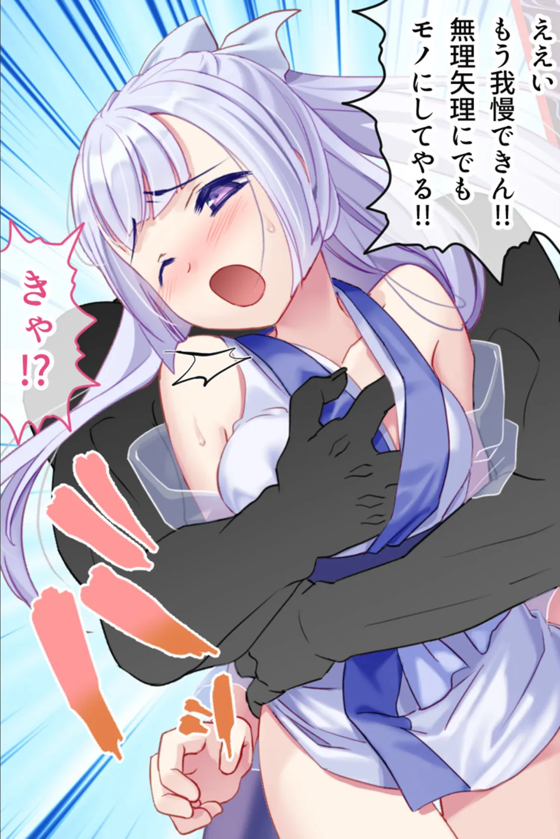 ゆきいろ＊くえすと 〜攫われ雪女ちゃんのドロドロ異種族文化交流〜 モザイク版 9ページ