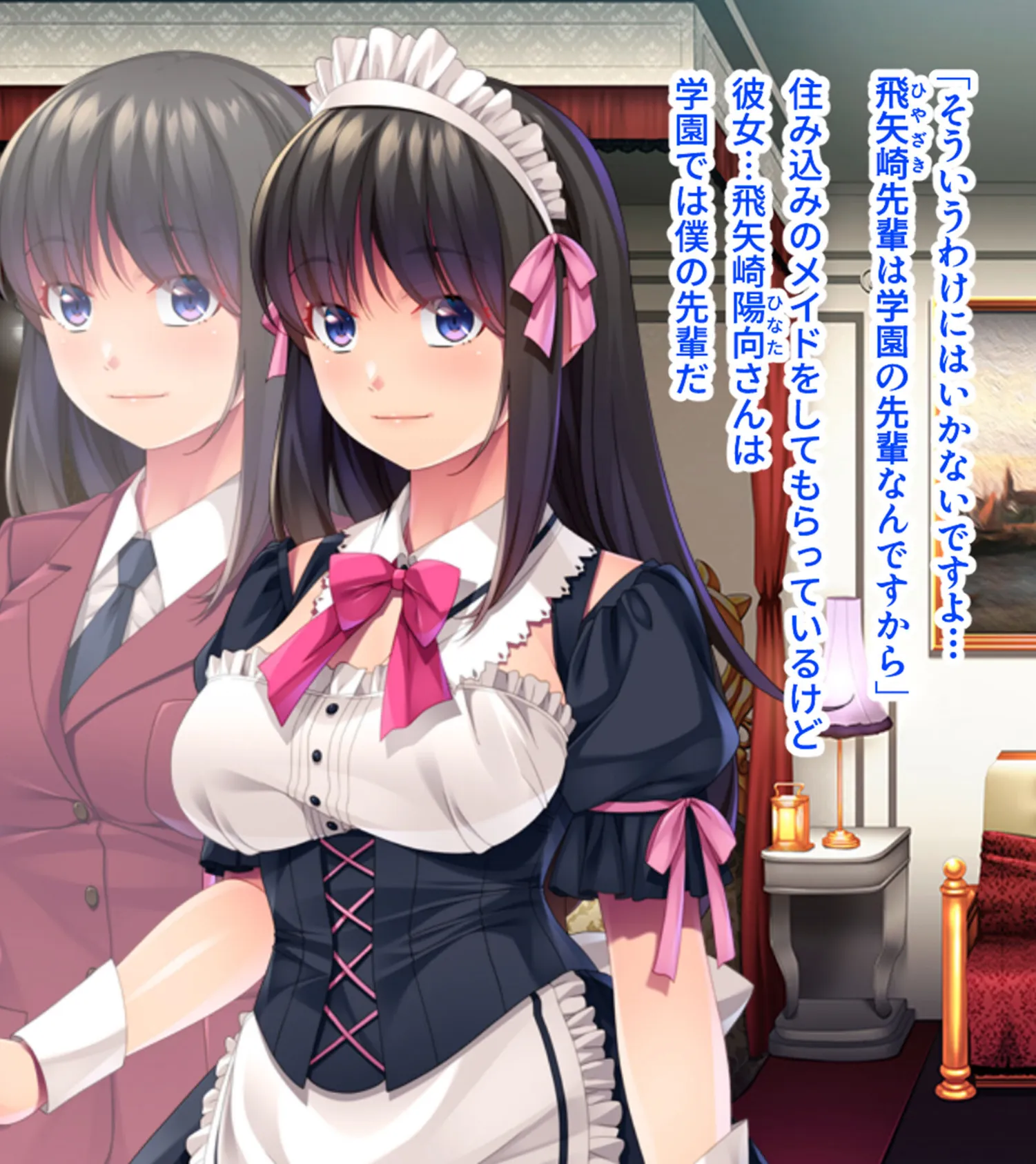 憧れの先輩は僕のえっちな世話焼きメイド 〜ご主人様の心も体も甘やかしたい〜 モザイク版 6ページ