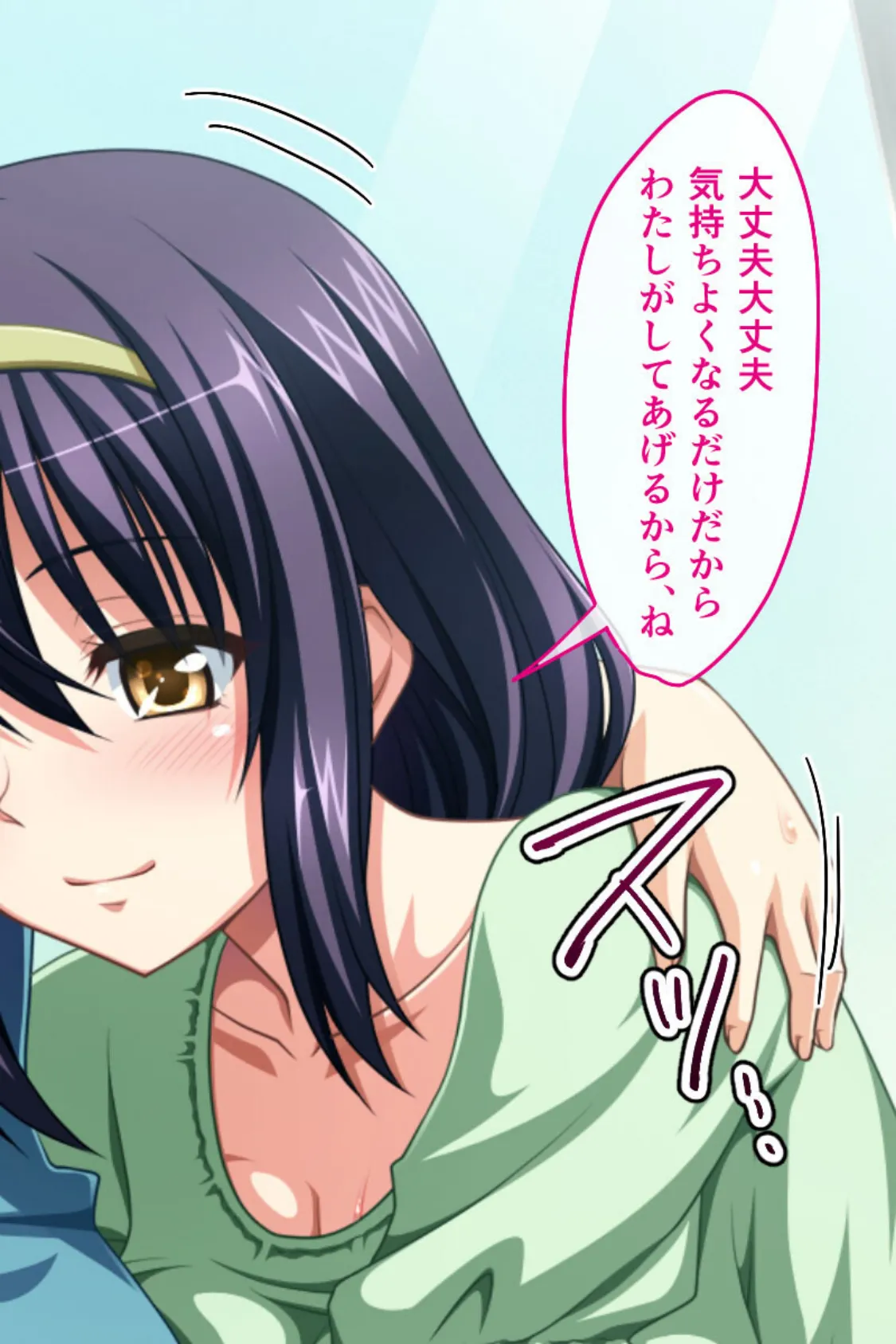 「セックスってなーに?」実技レッスン 〜ママのお尻におチューしゃ注いで〜 モザイク版 6ページ