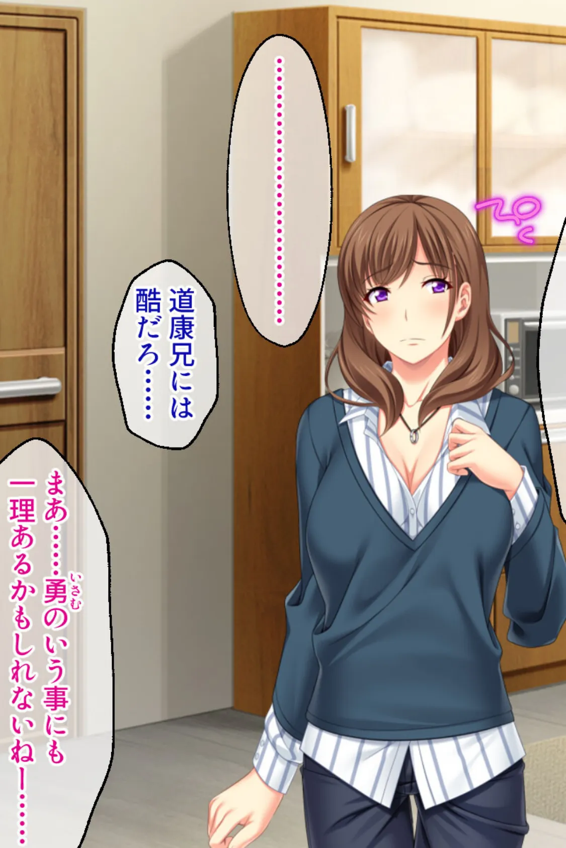 俺のねーちゃんは激イキ巨乳AV女優 モザイク版 〜引退作で連続絶頂10連発！？〜 5ページ