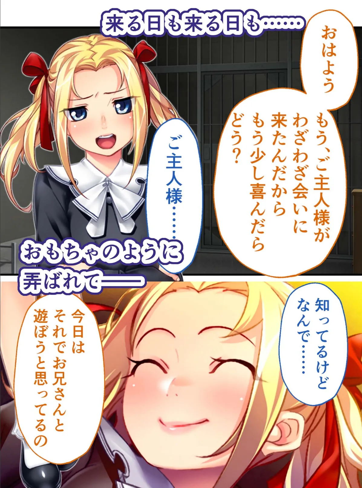 監獄女王＆姫 〜超ドSな看守たちのM男開発プログラム〜 モザイク版 19ページ