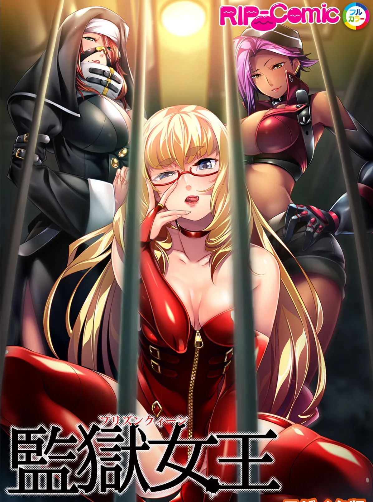 監獄女王＆姫 〜超ドSな看守たちのM男開発プログラム〜 モザイク版 2ページ