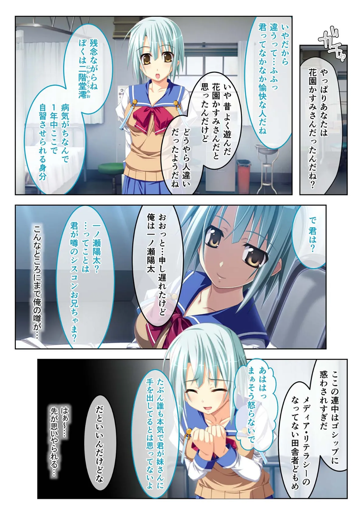 えっちなミストで発情中 極上生ハメハーレム モザイク版 5ページ