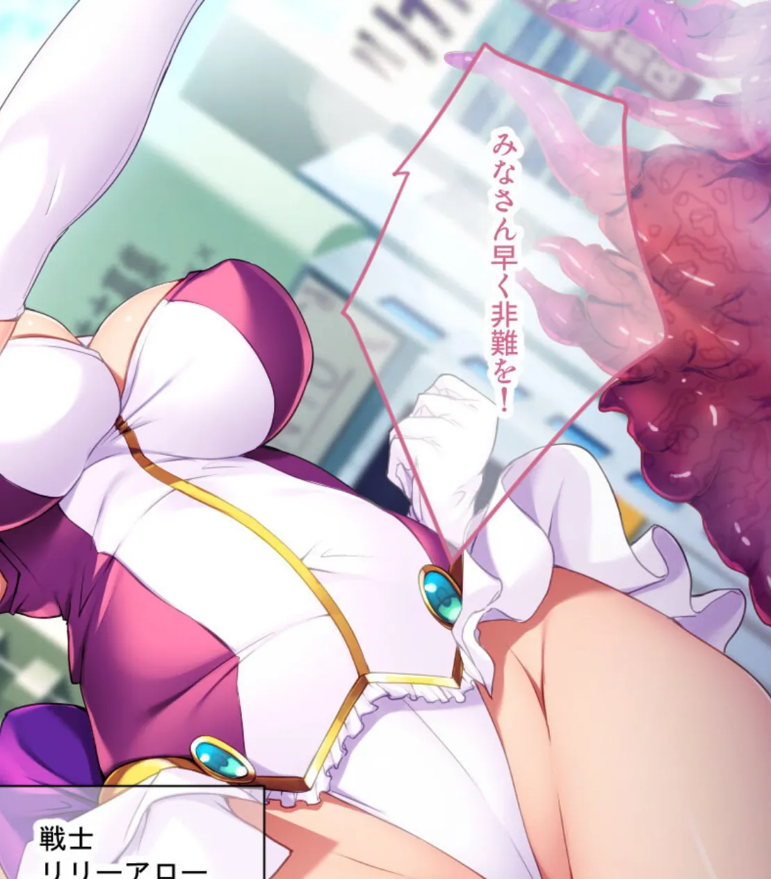 戦う純真ヒロイン敗北の末路 〜蠢く触手、異形の巨躯、悪の組織〜【CG集コレクション】 モザイク版 5ページ