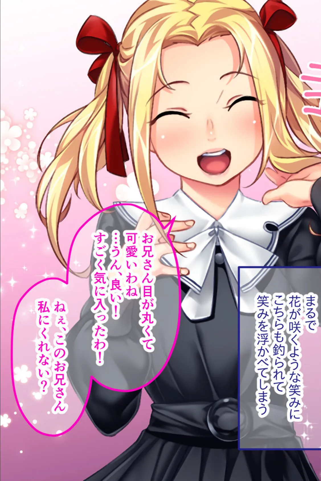 監獄姫 〜リトル女王様のM男ペット化●●〜 CGノベル版 モザイク版 13ページ