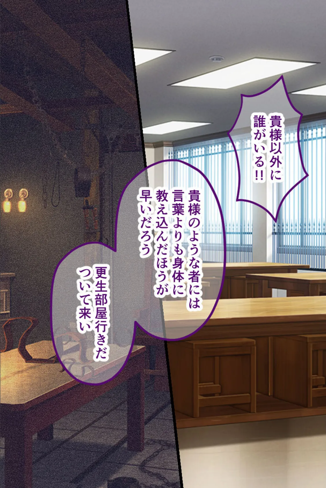 監獄姫 〜リトル女王様のM男ペット化●●〜 CGノベル版 モザイク版 6ページ