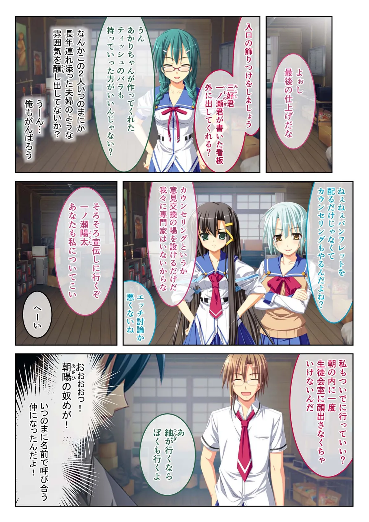 えっちなミストで発情中 極上生ハメハーレム（5） モザイク版 2ページ