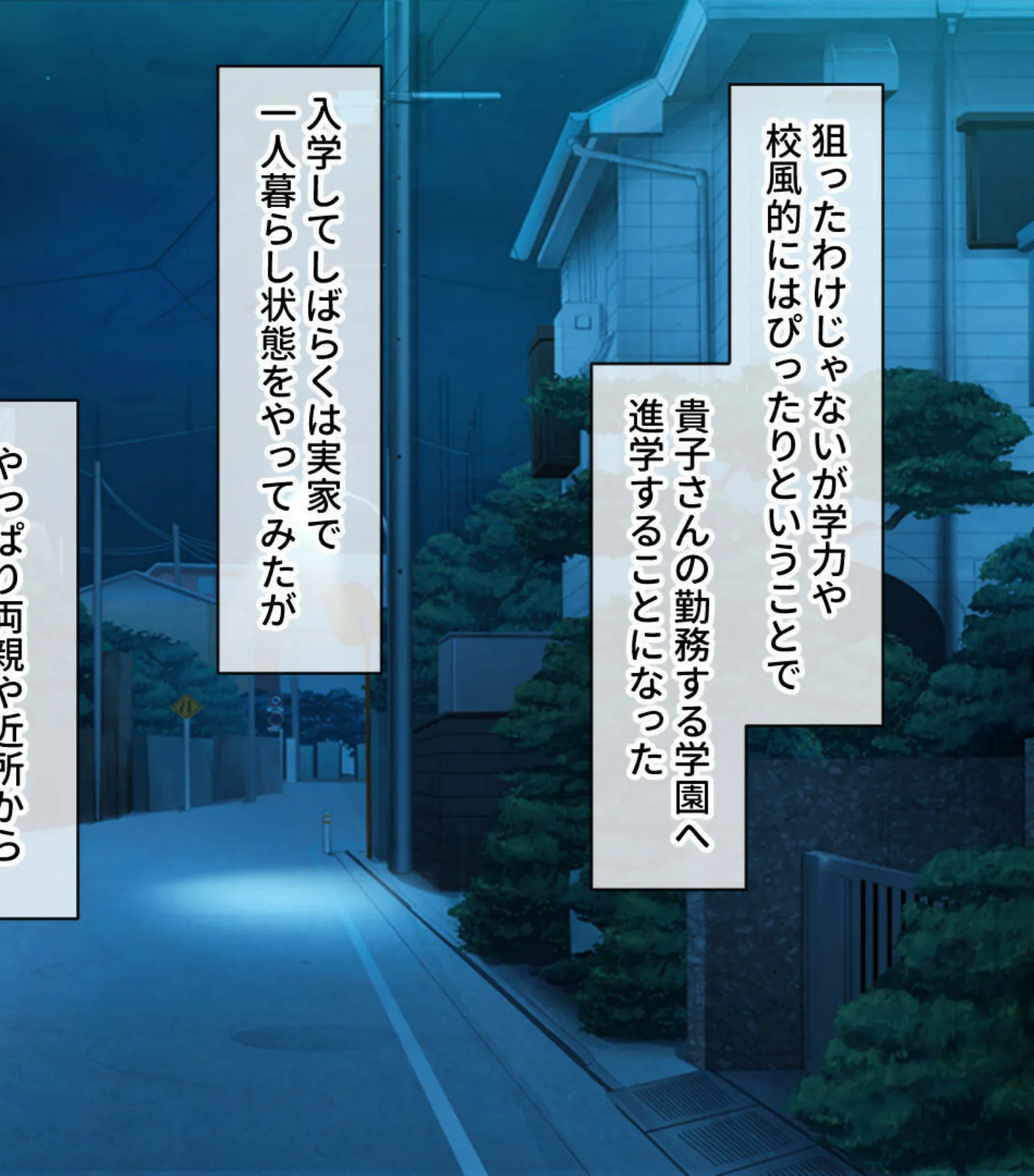 学園教師は種付け生殖を修めます 〜教師と教え子の前に盛った雌雄です！？〜【CG集コレクション】 5ページ