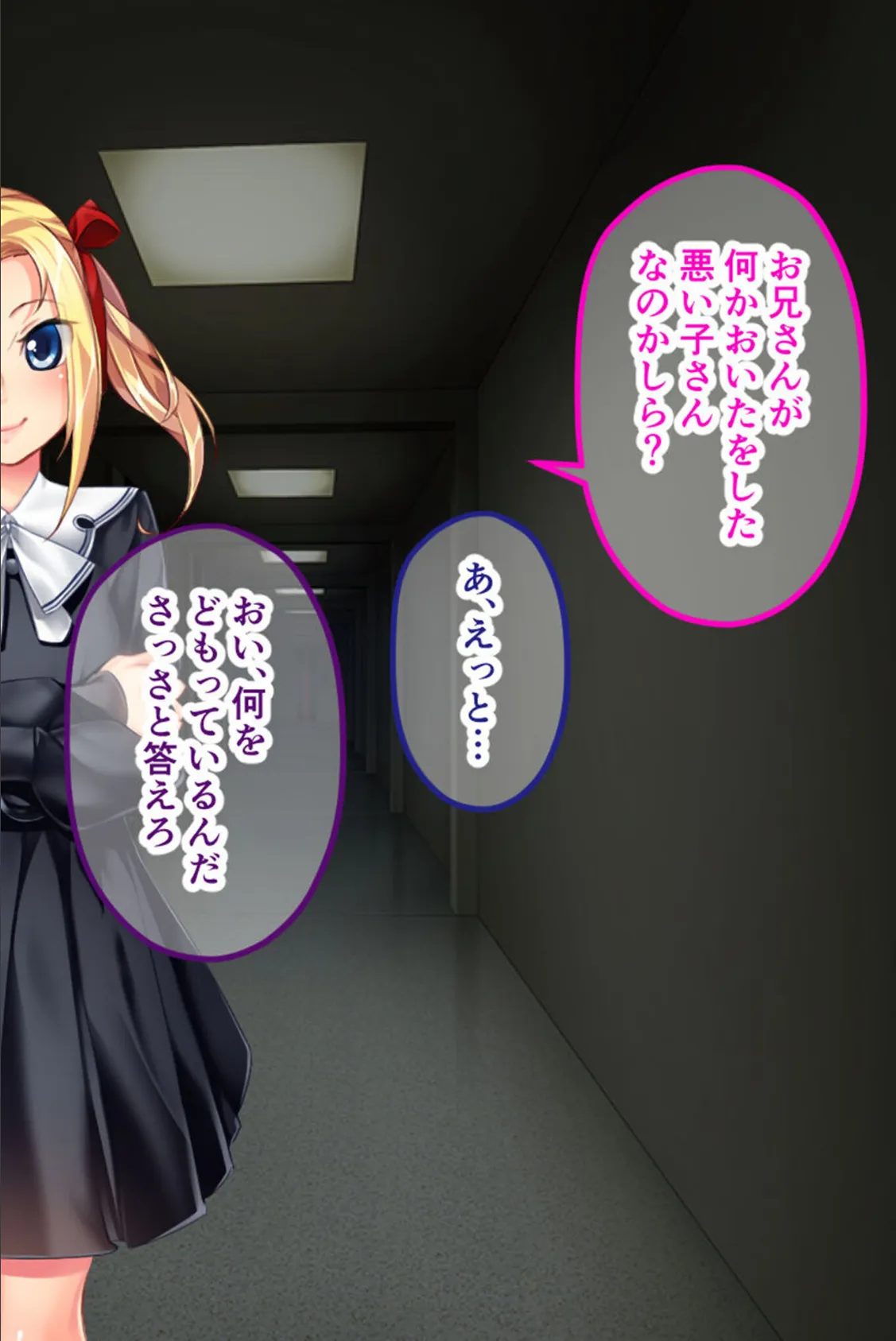 監獄姫 〜リトル女王様のM男ペット化●●〜 CGノベル版 10ページ