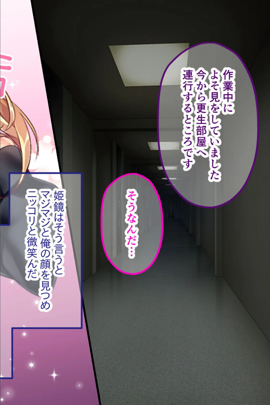 監獄姫 〜リトル女王様のM男ペット化●●〜 CGノベル版 12ページ