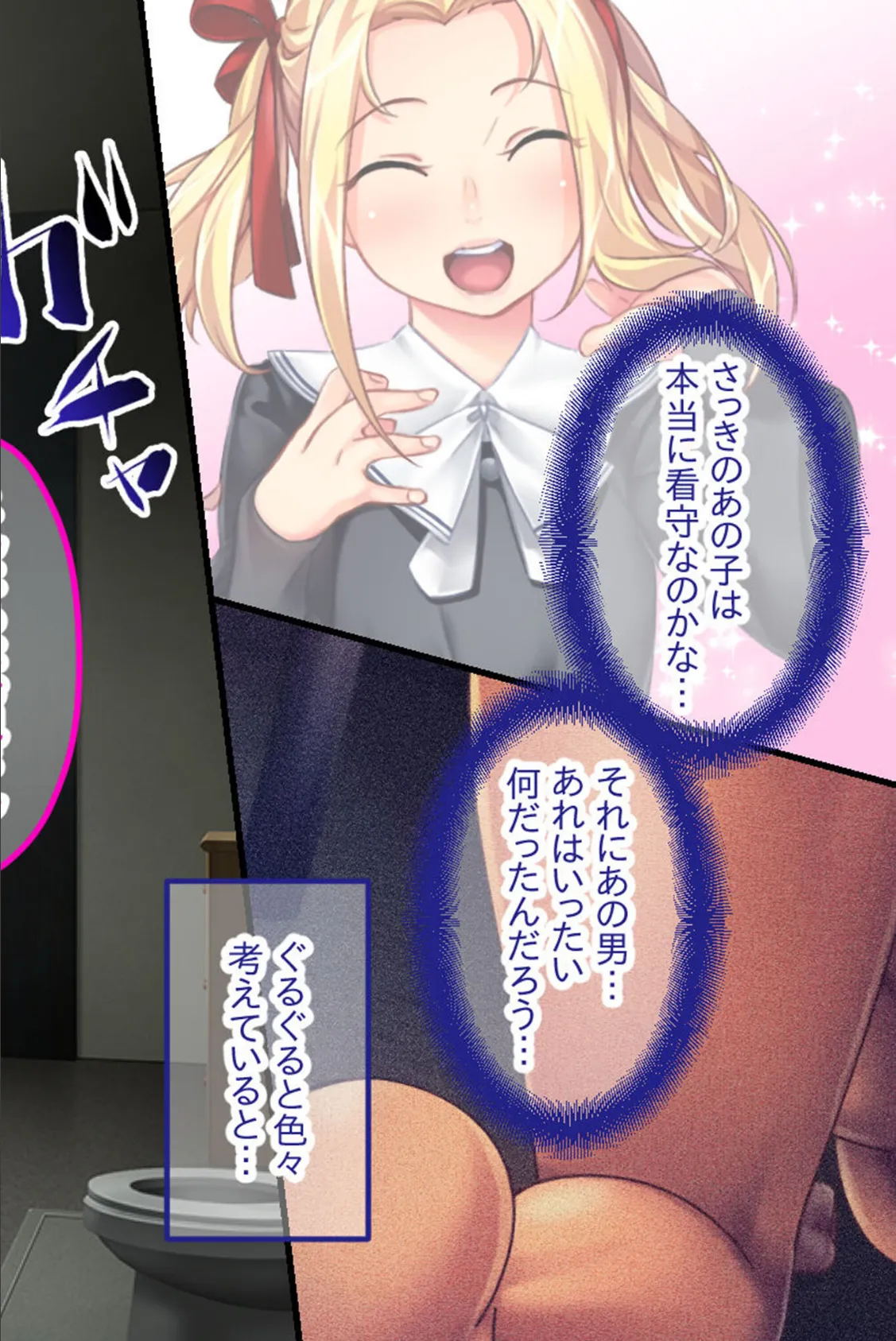 監獄姫 〜リトル女王様のM男ペット化●●〜 CGノベル版 16ページ