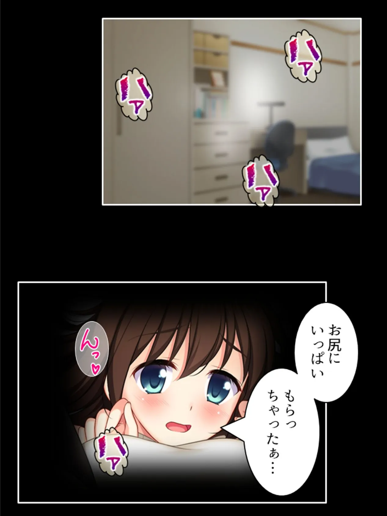 健気な妹が俺専用の肉布団になるまで 第5巻 9ページ