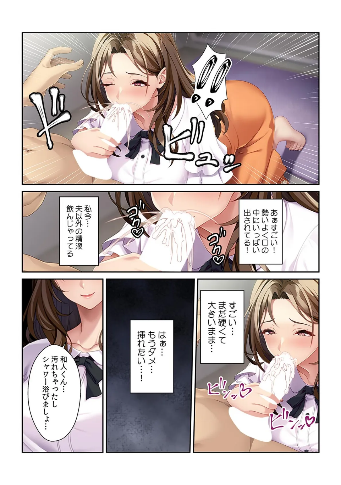 私のせいでタってるの？〜レス妻は義弟の●●●にご執心〜【フルカラー】 9ページ