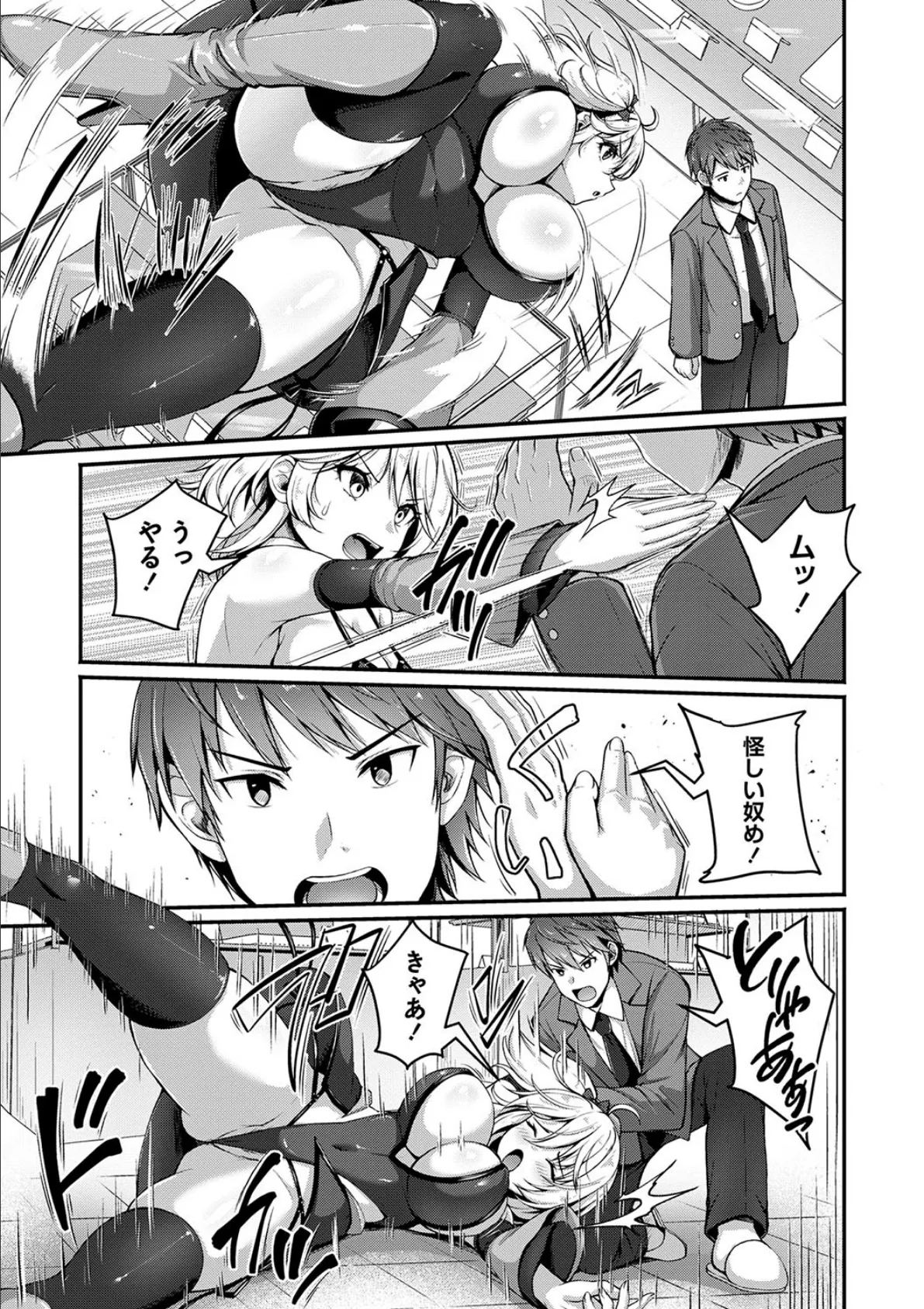 任務?恋愛!?今ドキくノ一のしくじり話 5ページ