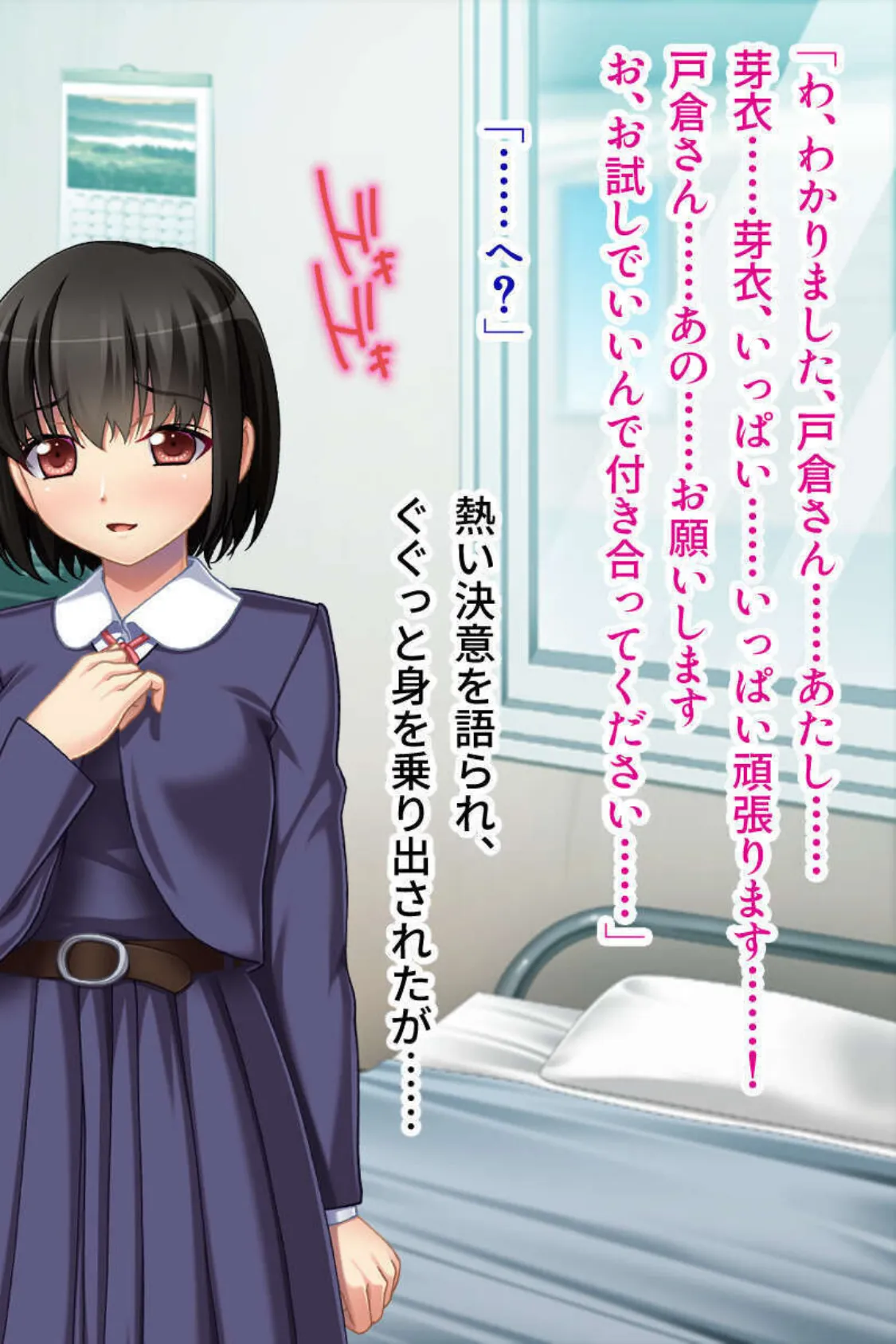 快楽に弱いメスマゾ女と生えっち 〜思い通りにイジめてください〜【CG集セレクション】モザイク版 14ページ