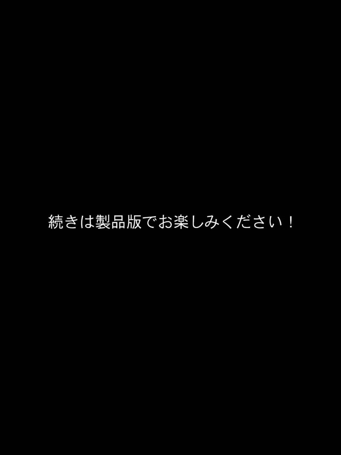 どハマり注意の去勢ダンジョン！〜無限射●の快楽地獄へようこそ〜 モザイク版 8ページ