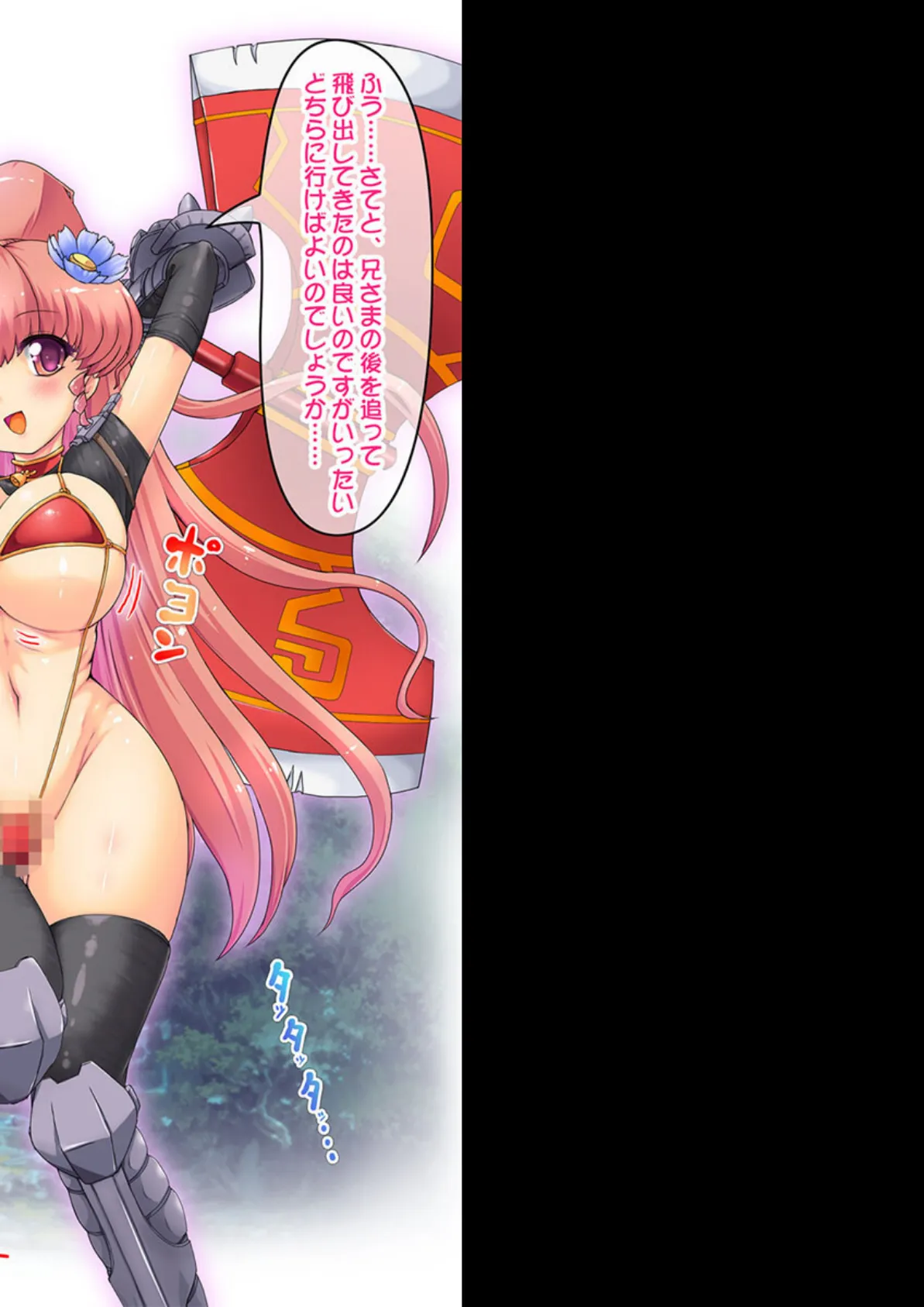 触戦乙女 鋼鉄処女メリーベル モザイク版 2ページ