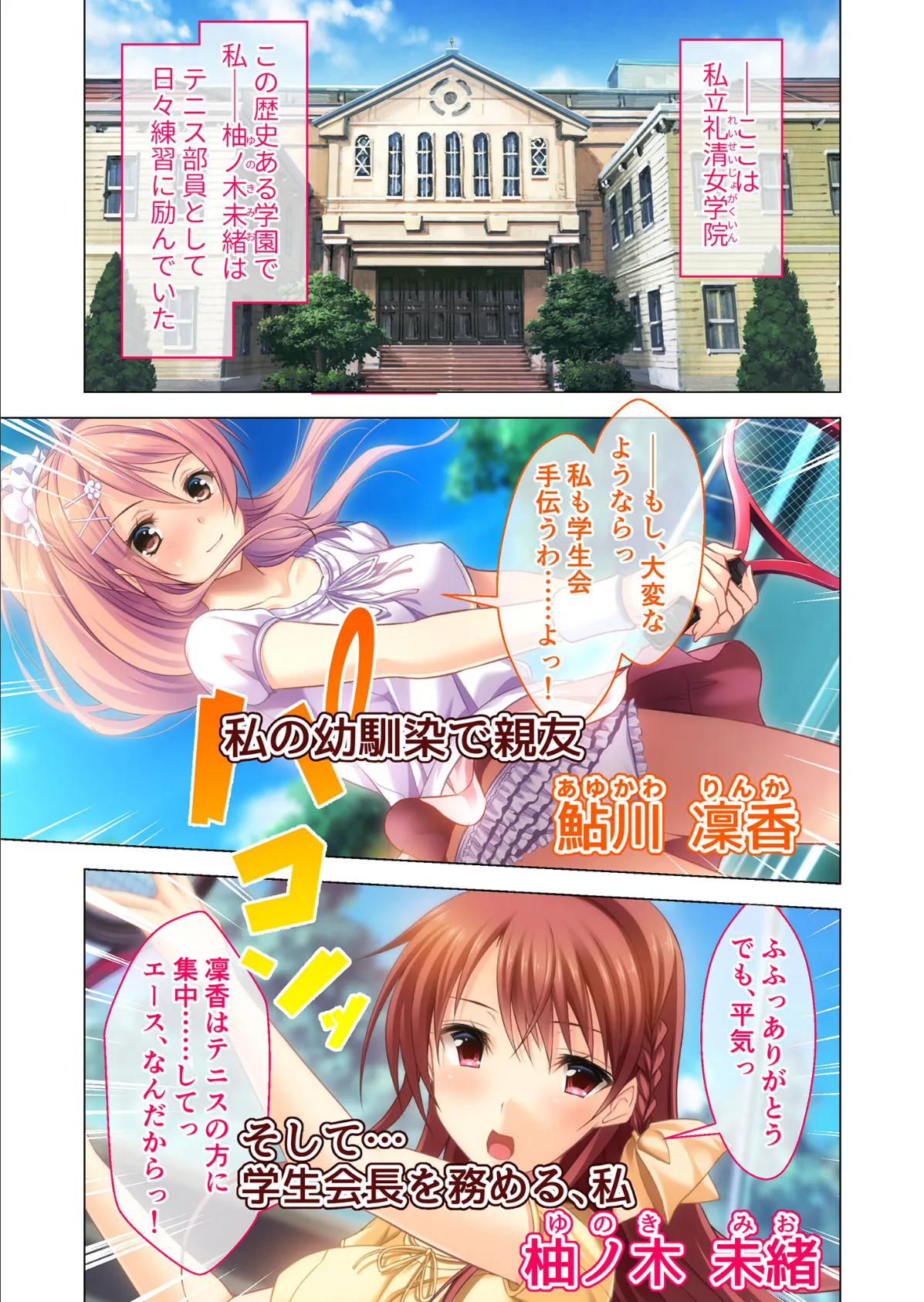 虜ノ鎖 〜処女たちを穢す淫らな楔〜 共通ルート＋囚われ性処理編 モザイク版 3ページ