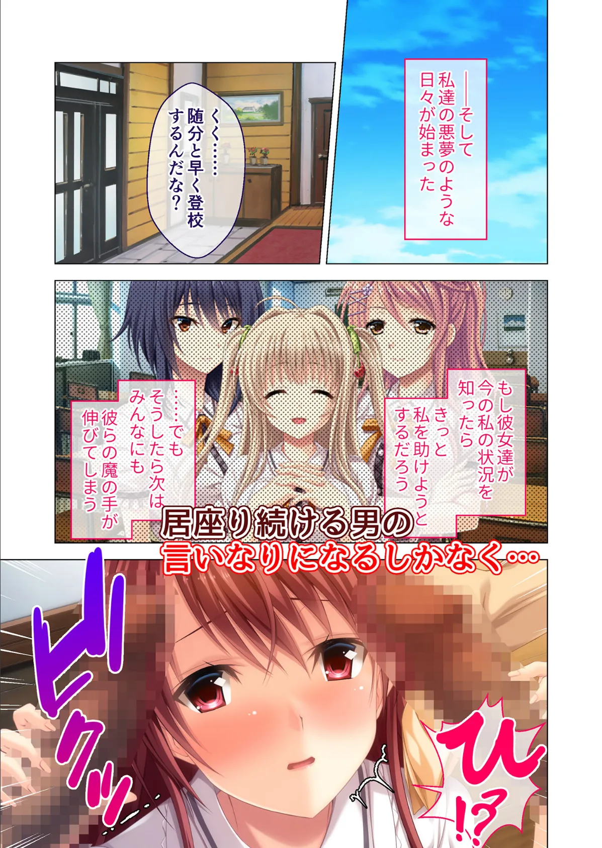 虜ノ鎖 〜処女たちを穢す淫らな楔〜 囚われ性処理編 モザイク版 5ページ