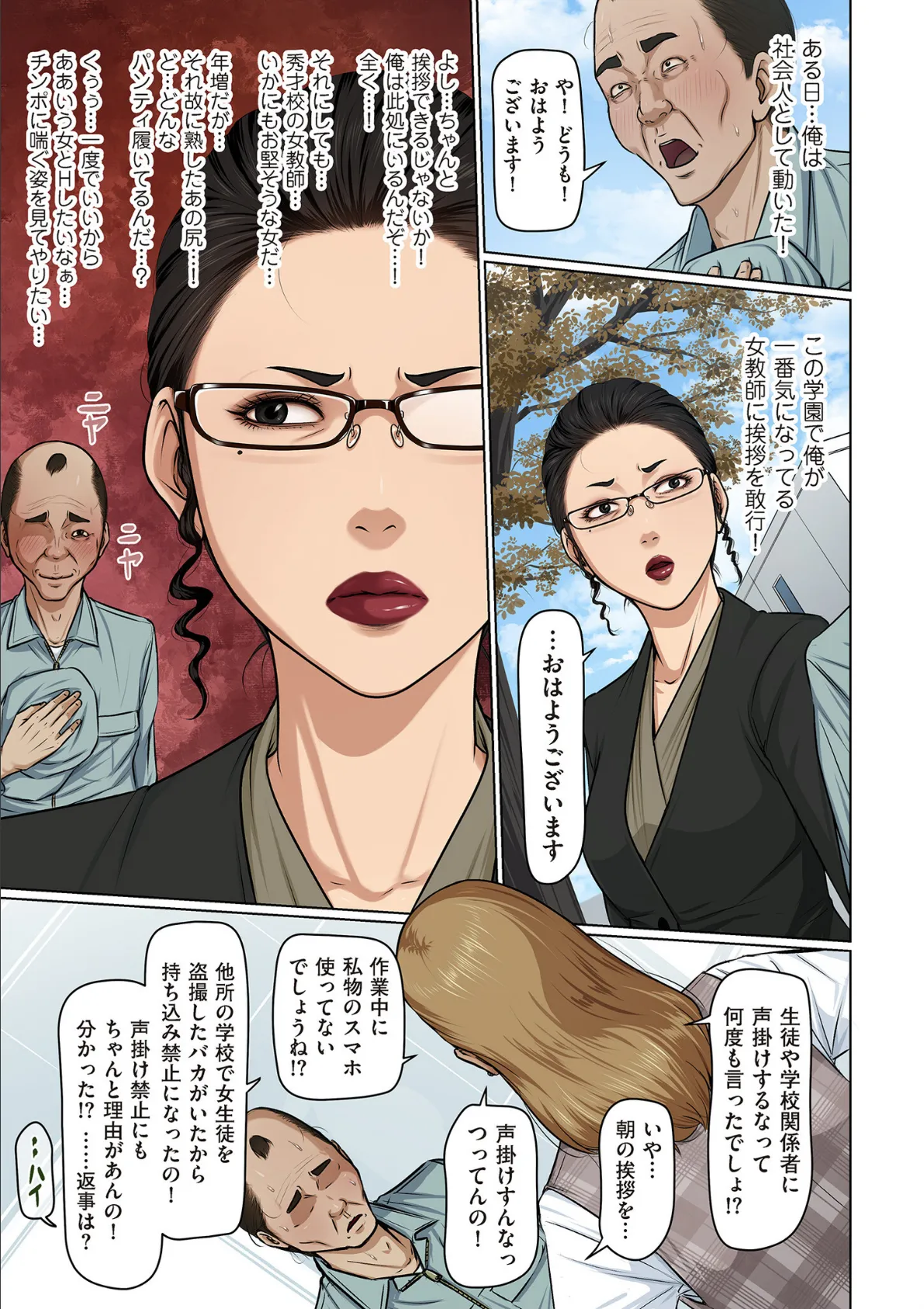 comicクリベロン DUMA Vol.70 5ページ