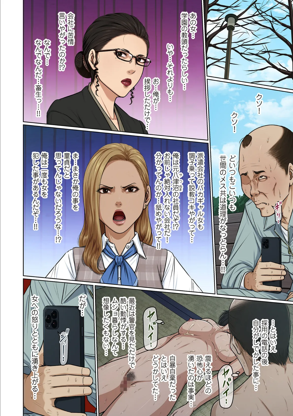 comicクリベロン DUMA Vol.70 6ページ