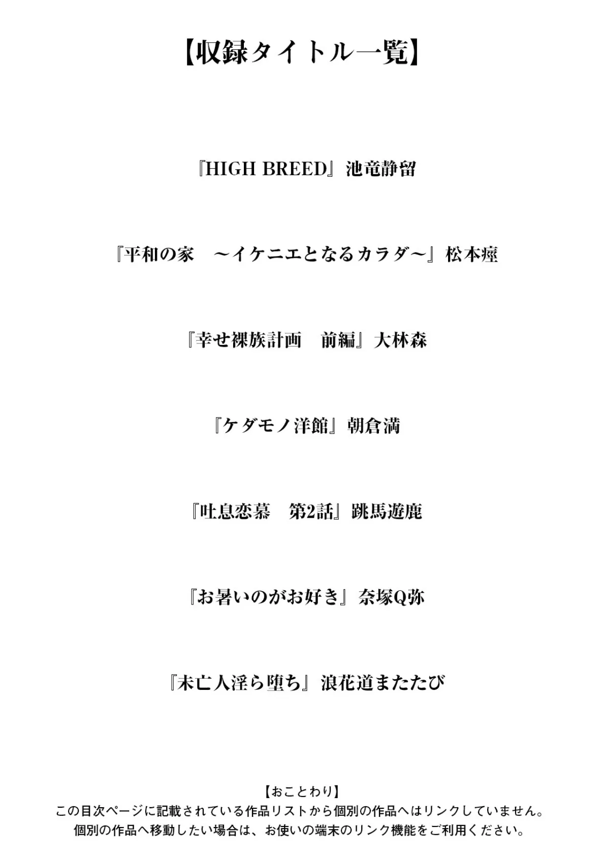 神乳SEVEN vol.56 3ページ