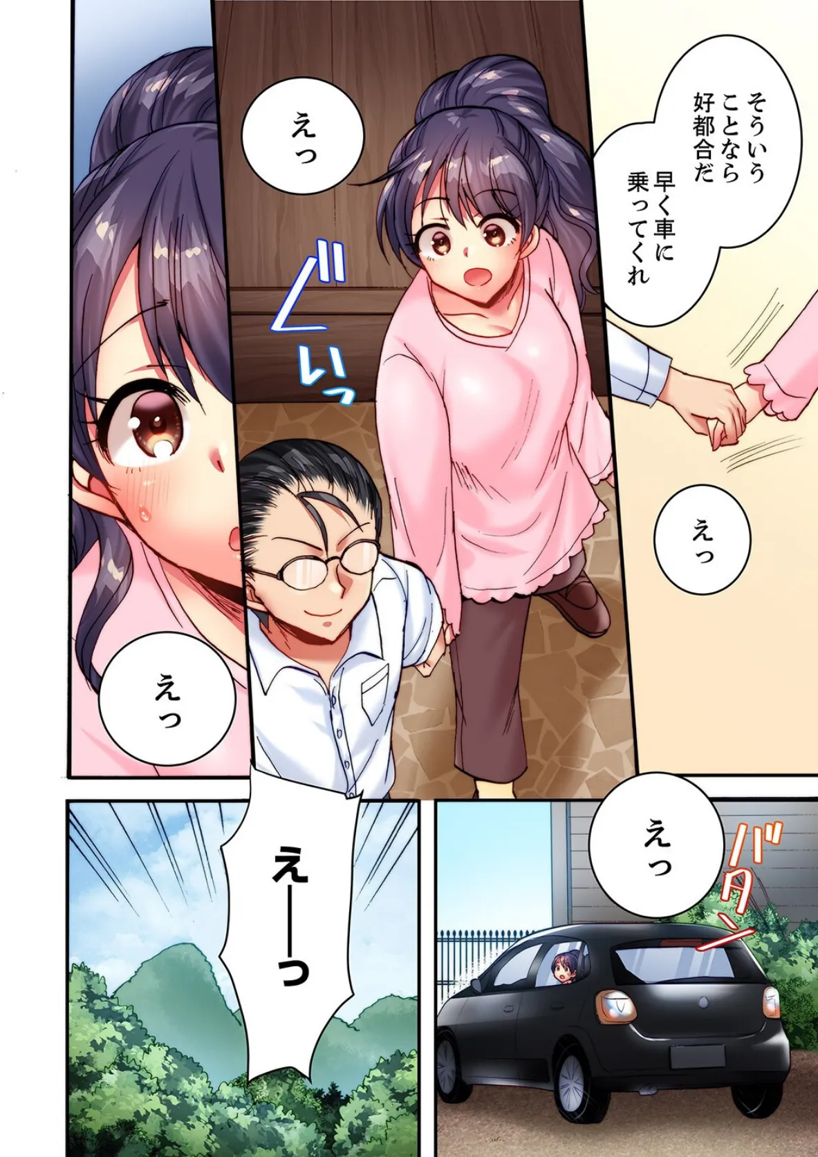 「だめ!浮気になっちゃう」挿入に弱い人妻は仕事中にガチイキSEX【合本版】4 12ページ