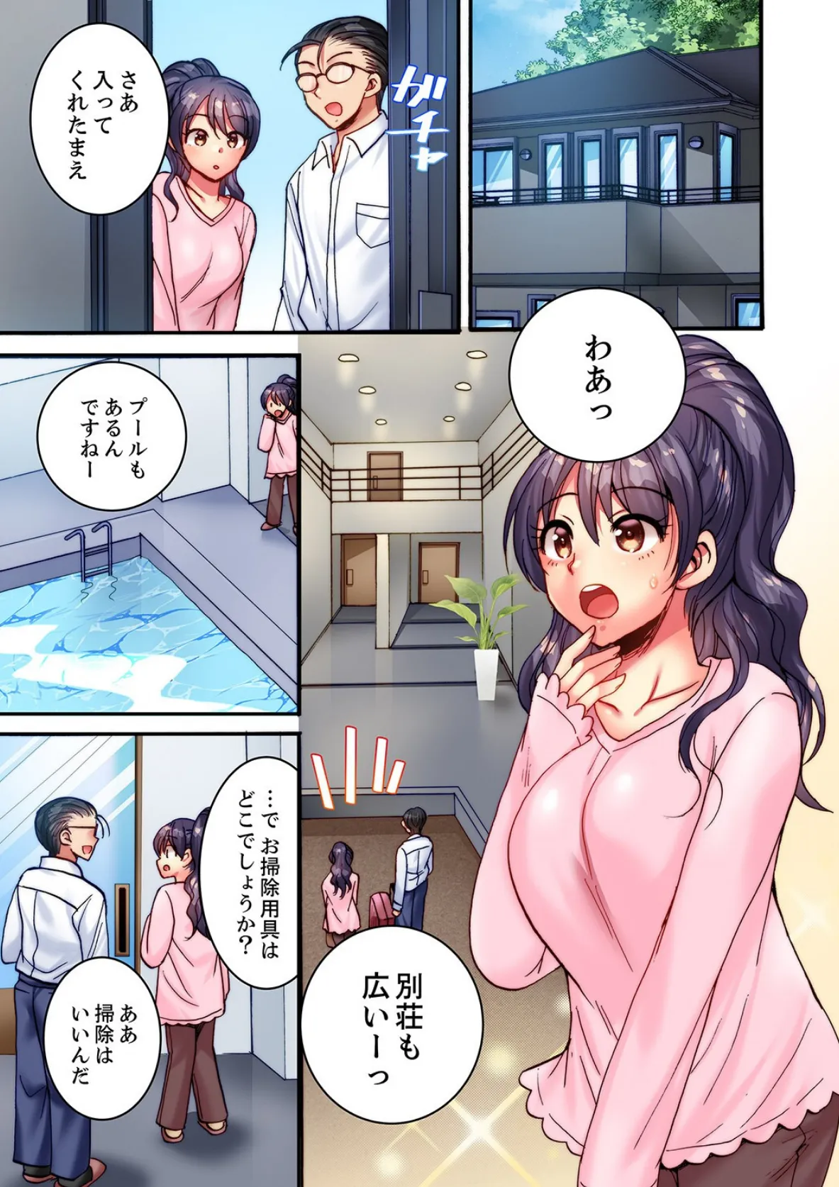 「だめ!浮気になっちゃう」挿入に弱い人妻は仕事中にガチイキSEX【合本版】4 13ページ