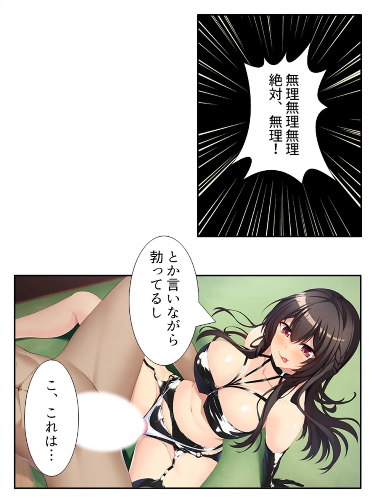 アブノーマルなお姉ちゃん 〜狙われた俺の貞操!?〜 第3巻 8ページ