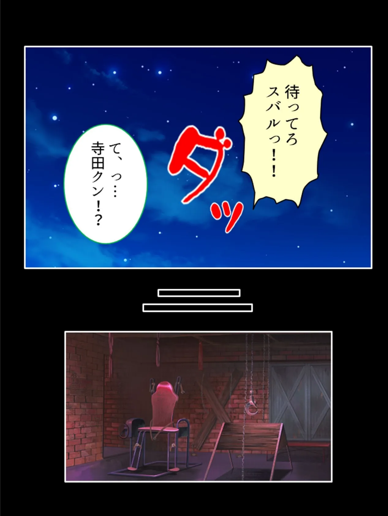 触手に侵される学園 〜ダメっ…もう入って来ないでぇ!!〜 第7巻 7ページ