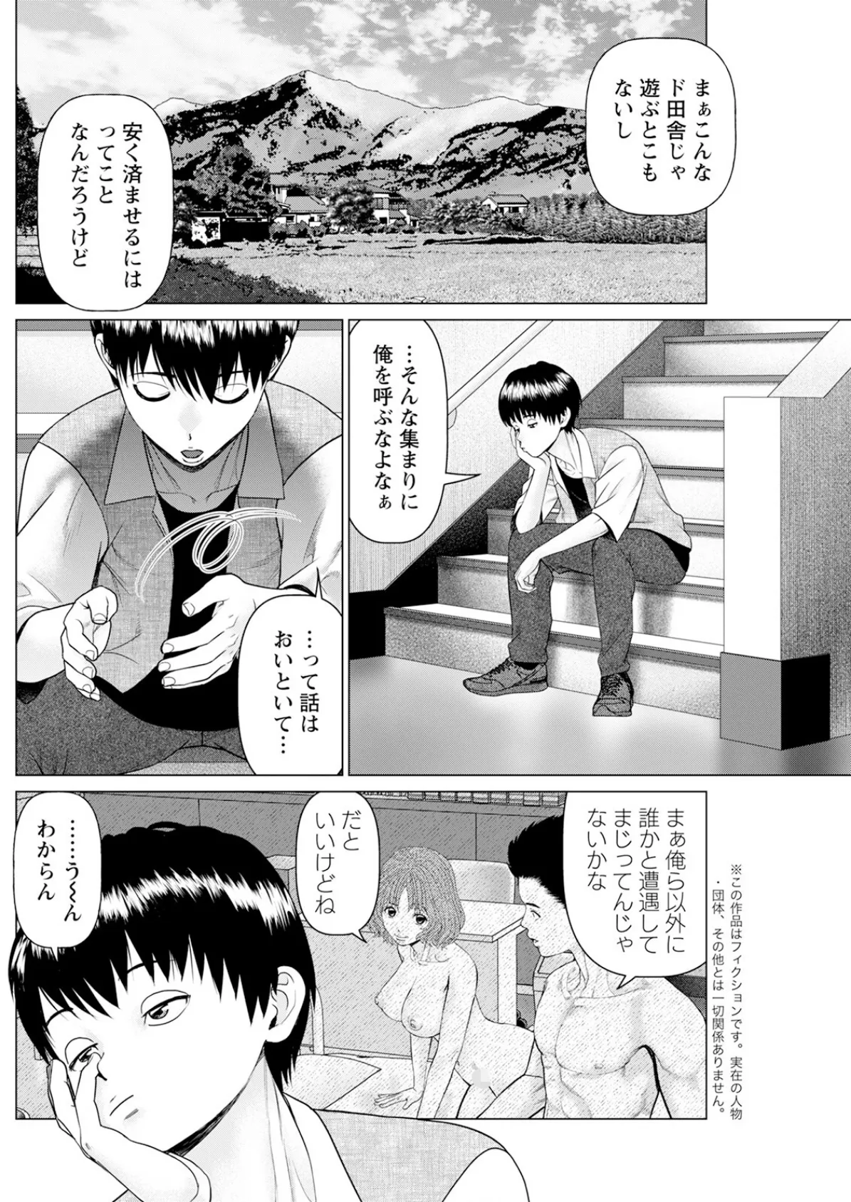 アクションピザッツ2025年4月号 24ページ