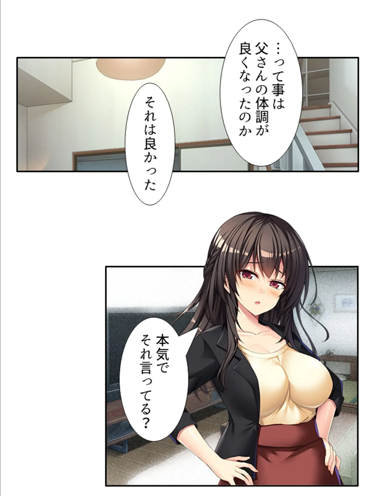 アブノーマルなお姉ちゃん 〜狙われた俺の貞操！？〜 （単話） 最終話 6ページ