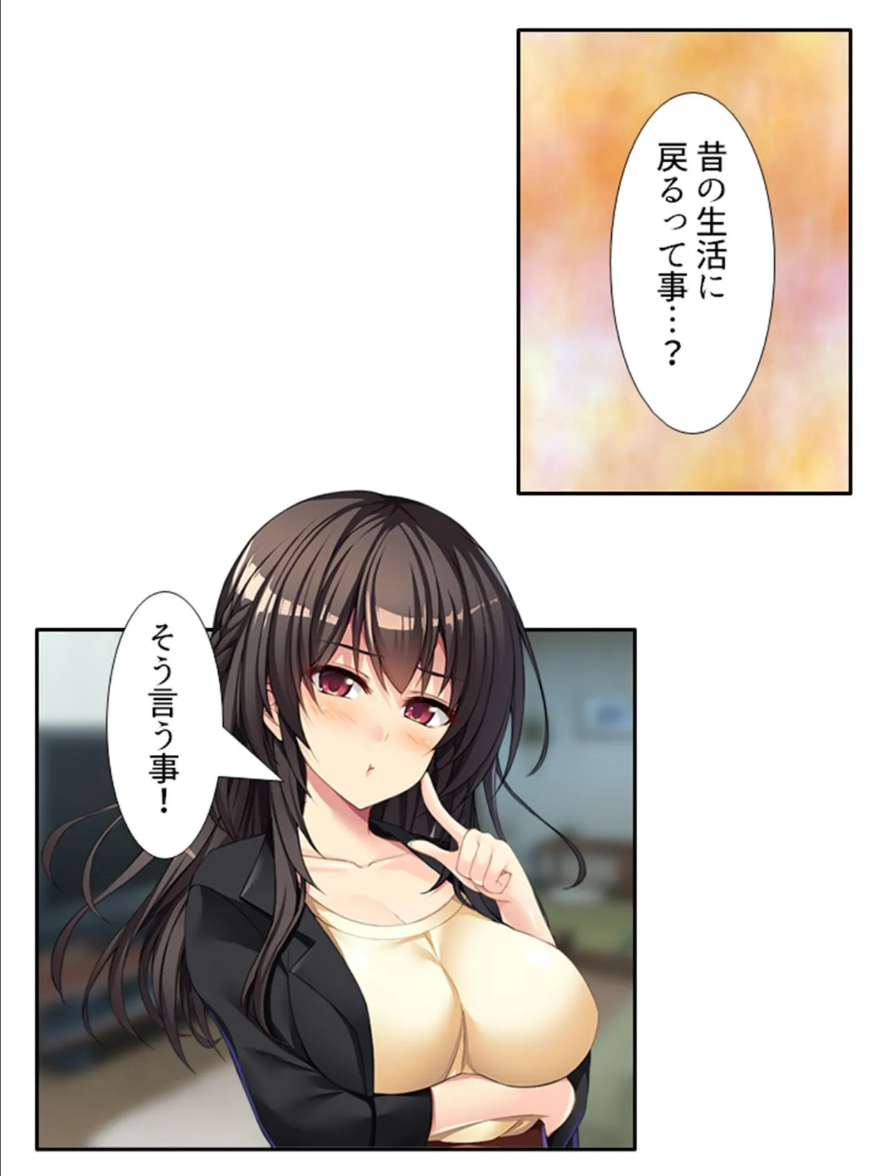 アブノーマルなお姉ちゃん 〜狙われた俺の貞操！？〜 （単話） 最終話 8ページ