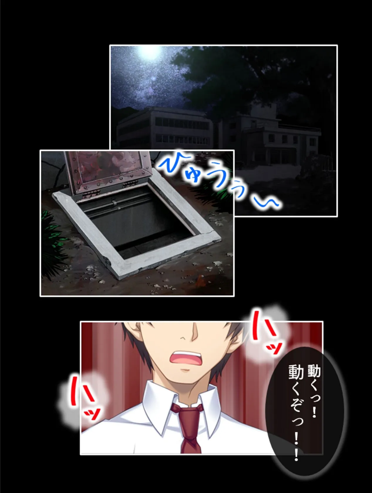 触手に侵される学園 〜ダメっ…もう入って来ないでぇ!!〜 (単話) 最終話 4ページ