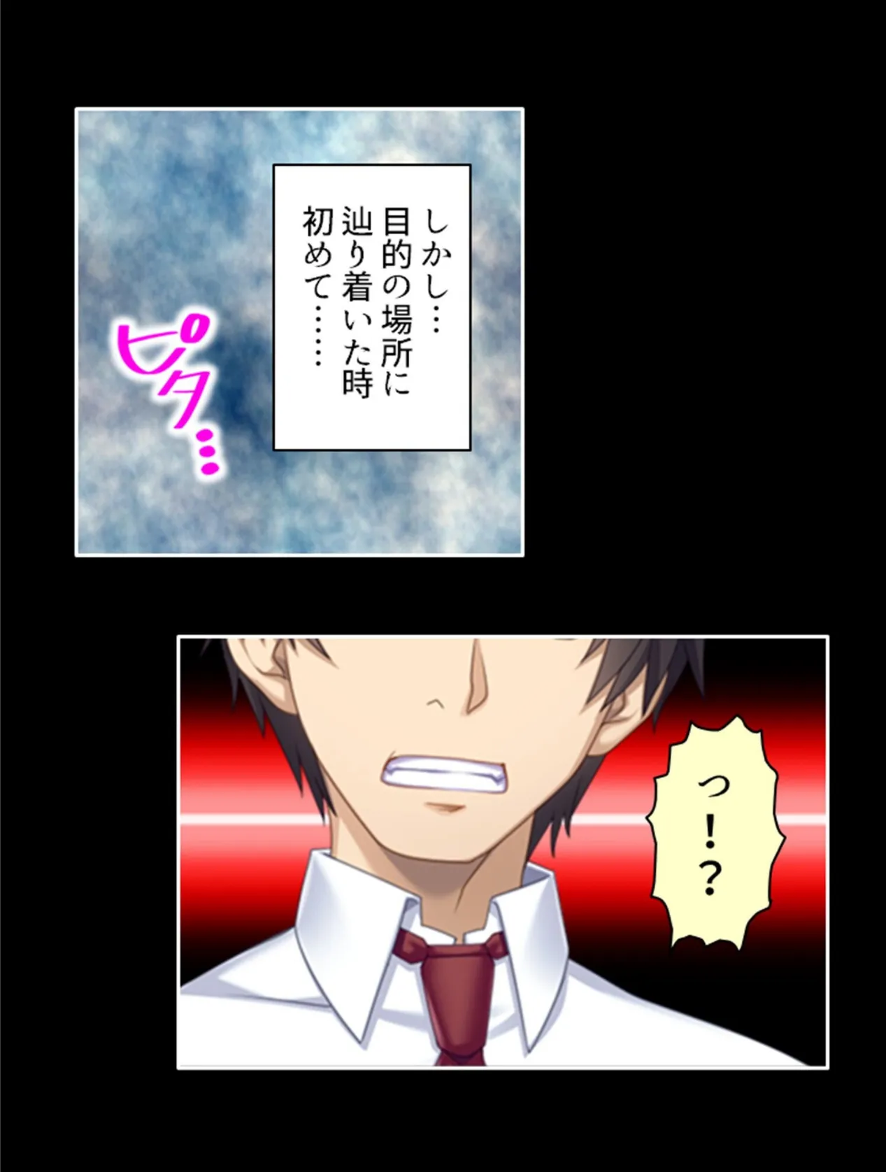 触手に侵される学園 〜ダメっ…もう入って来ないでぇ!!〜 (単話) 最終話 6ページ