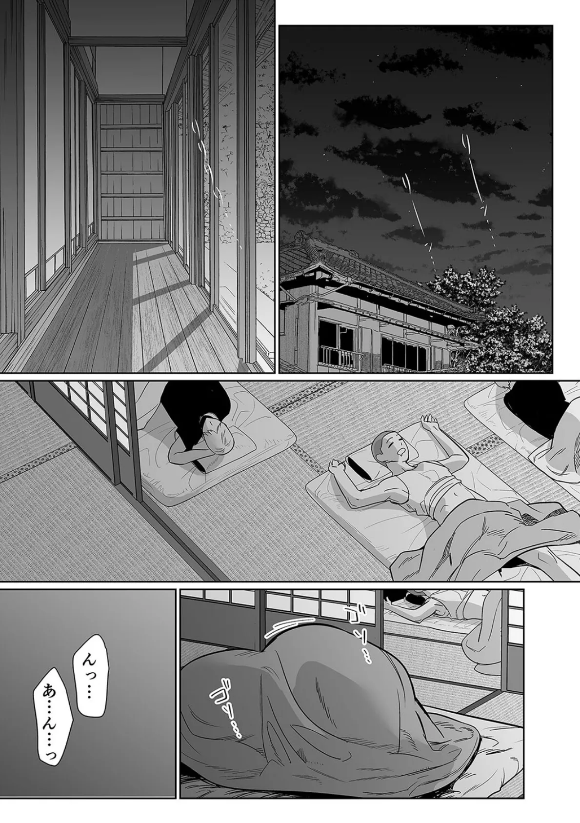 夏、田舎。友達の母親と甘く溶けゆく熱いセックス(2) 2ページ