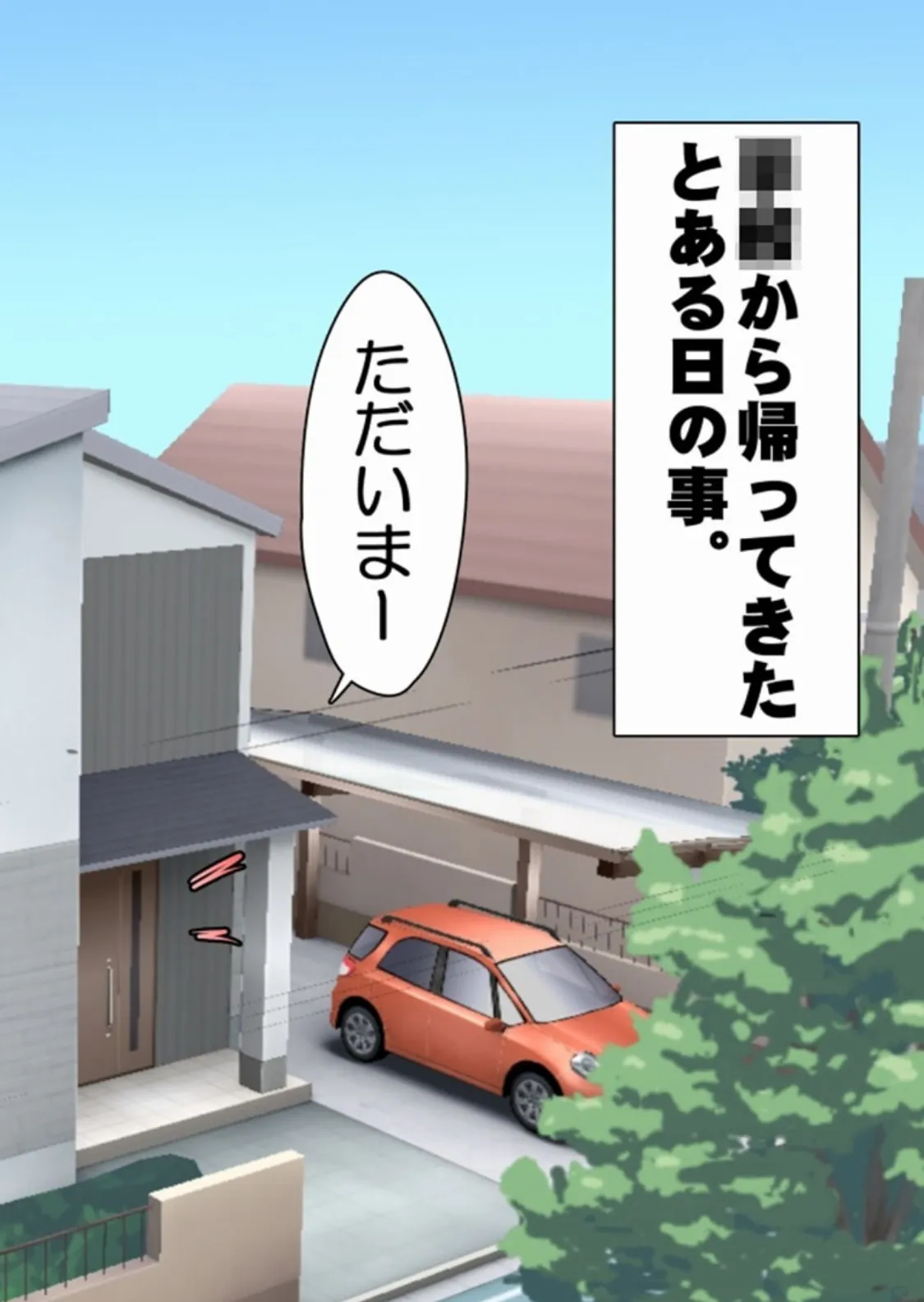 女湯で女子に遊ばれちゃいました！ モザイク版 2ページ