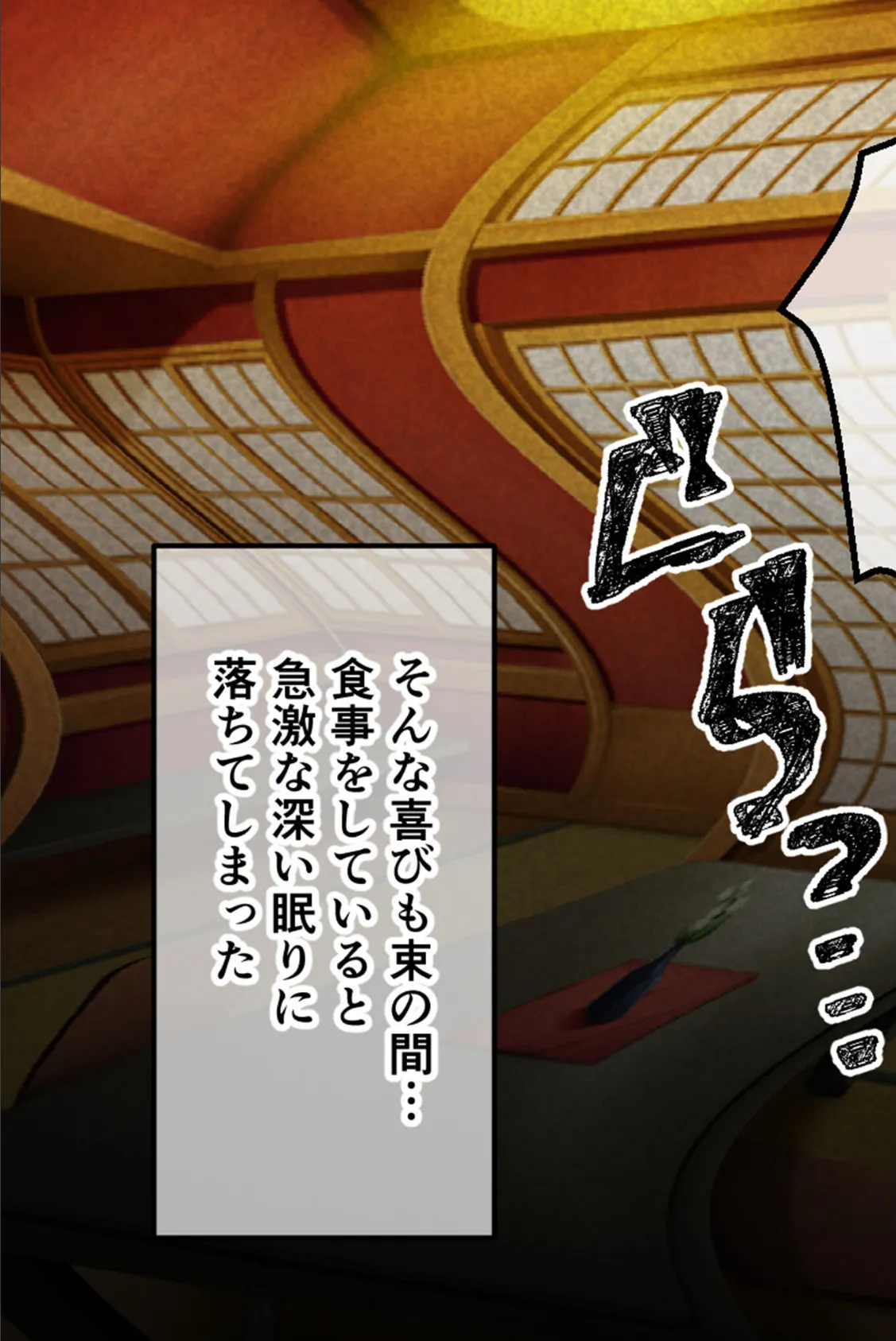 淫欲の寝取られ村 〜堕ち穢れるカノジョと救えない俺〜 モザイク版 15ページ
